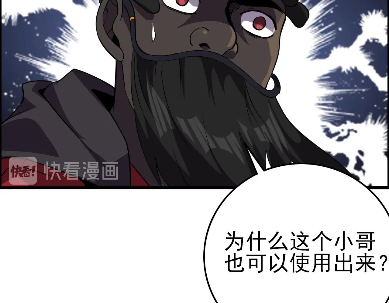 第58话 龙剑合一！47