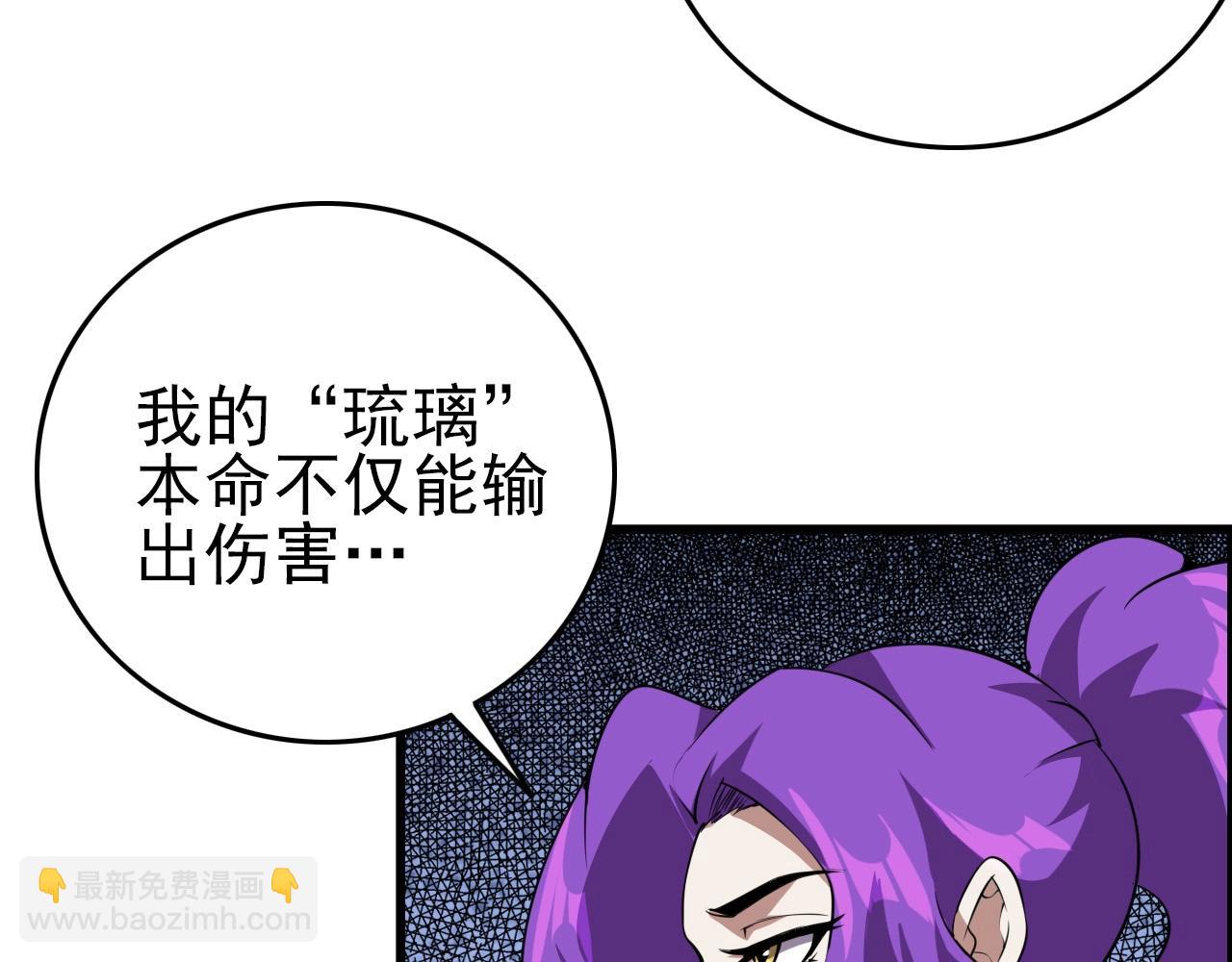 第58话 龙剑合一！52
