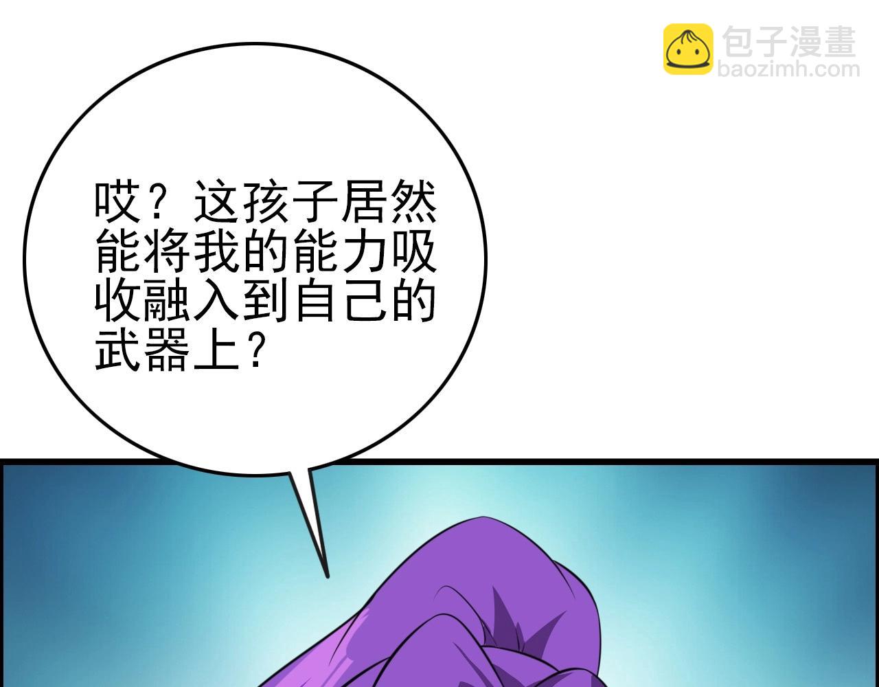 第58话 龙剑合一！60