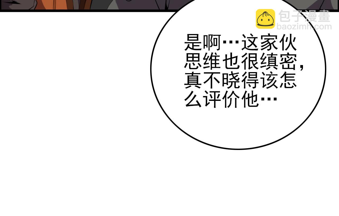 第58话 龙剑合一！67