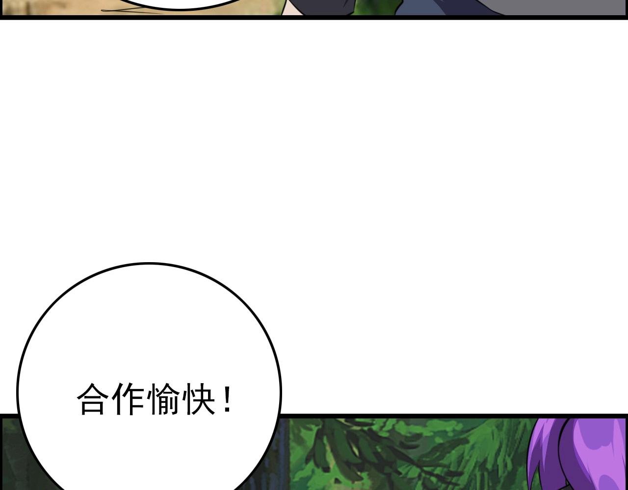 第58话 龙剑合一！71