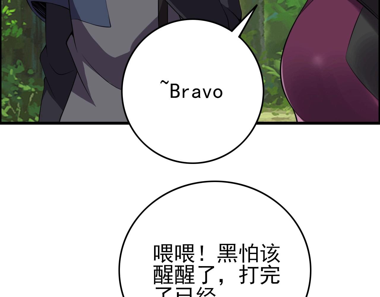 第58话 龙剑合一！73