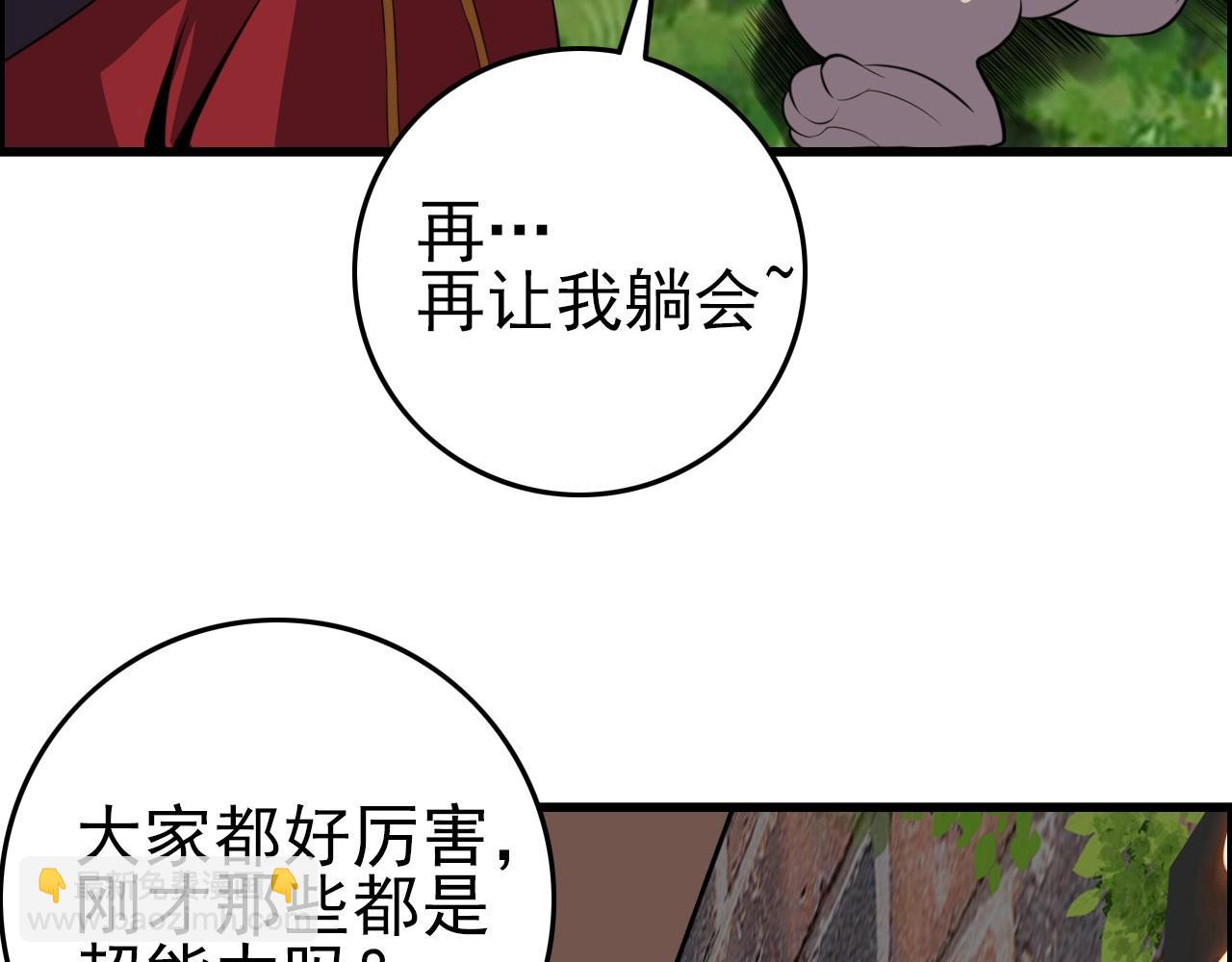 第58话 龙剑合一！75