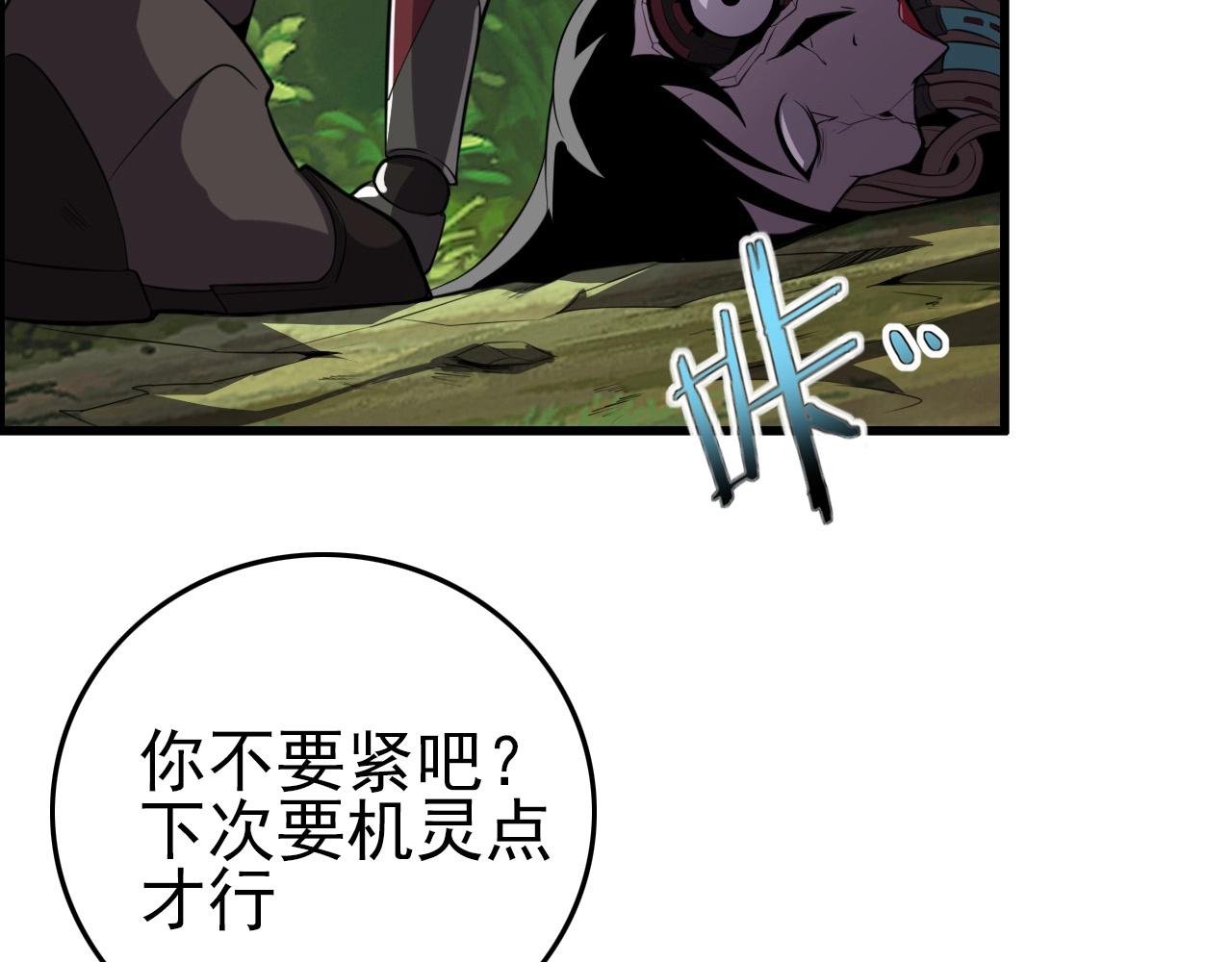 第58话 龙剑合一！90