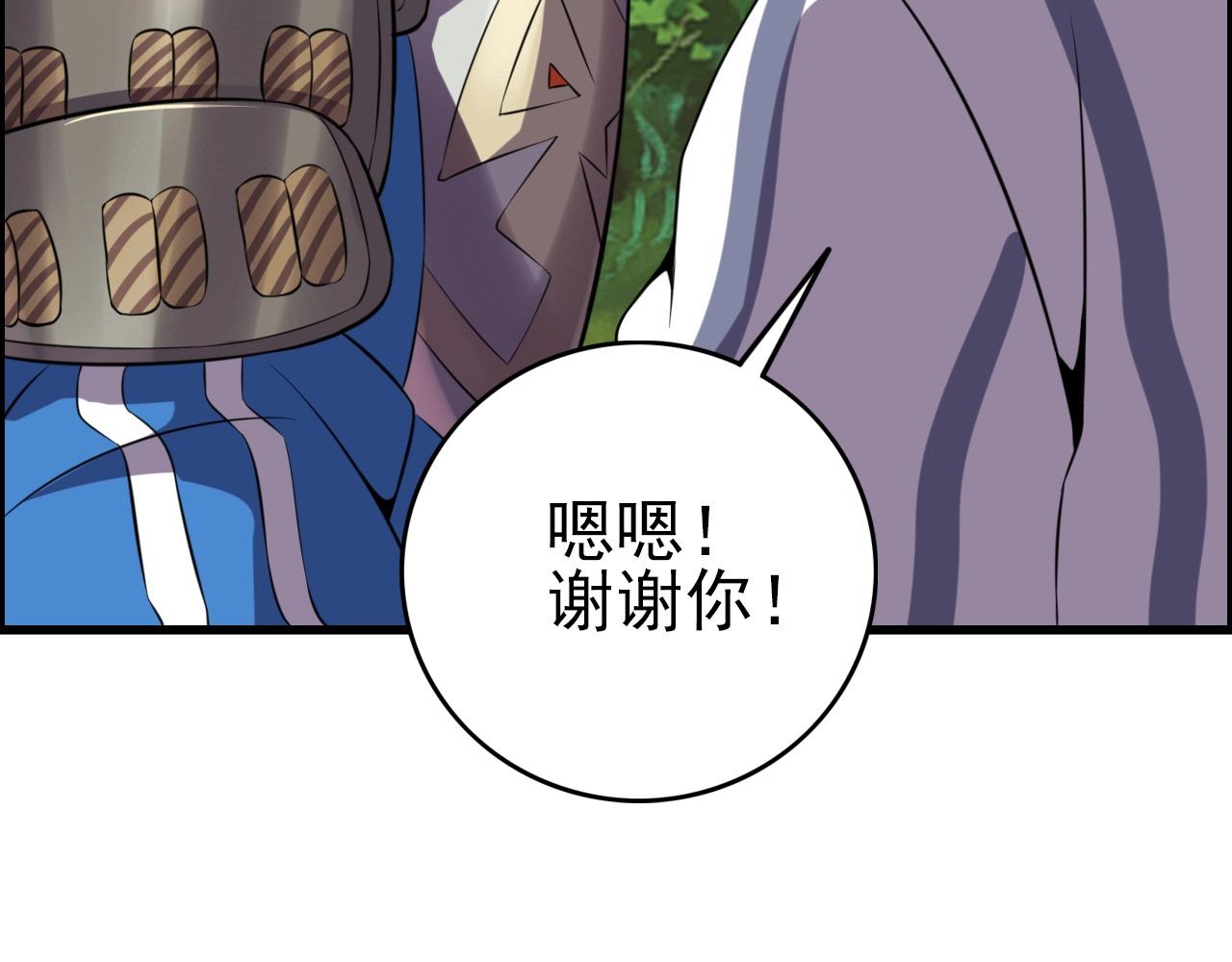 第58话 龙剑合一！93