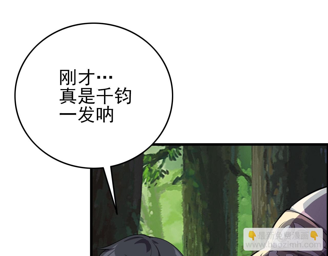 第58话 龙剑合一！94