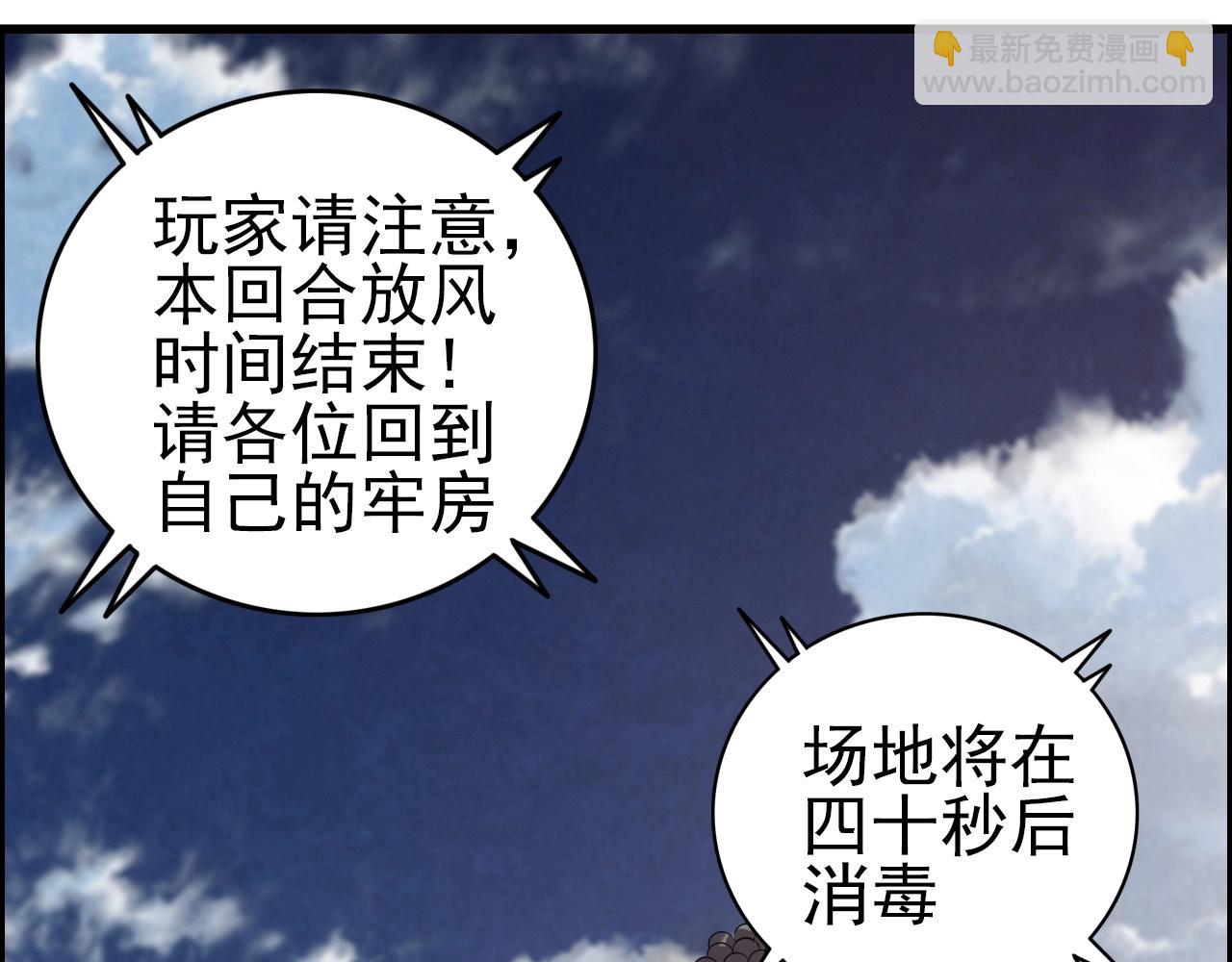 第58话 龙剑合一！97