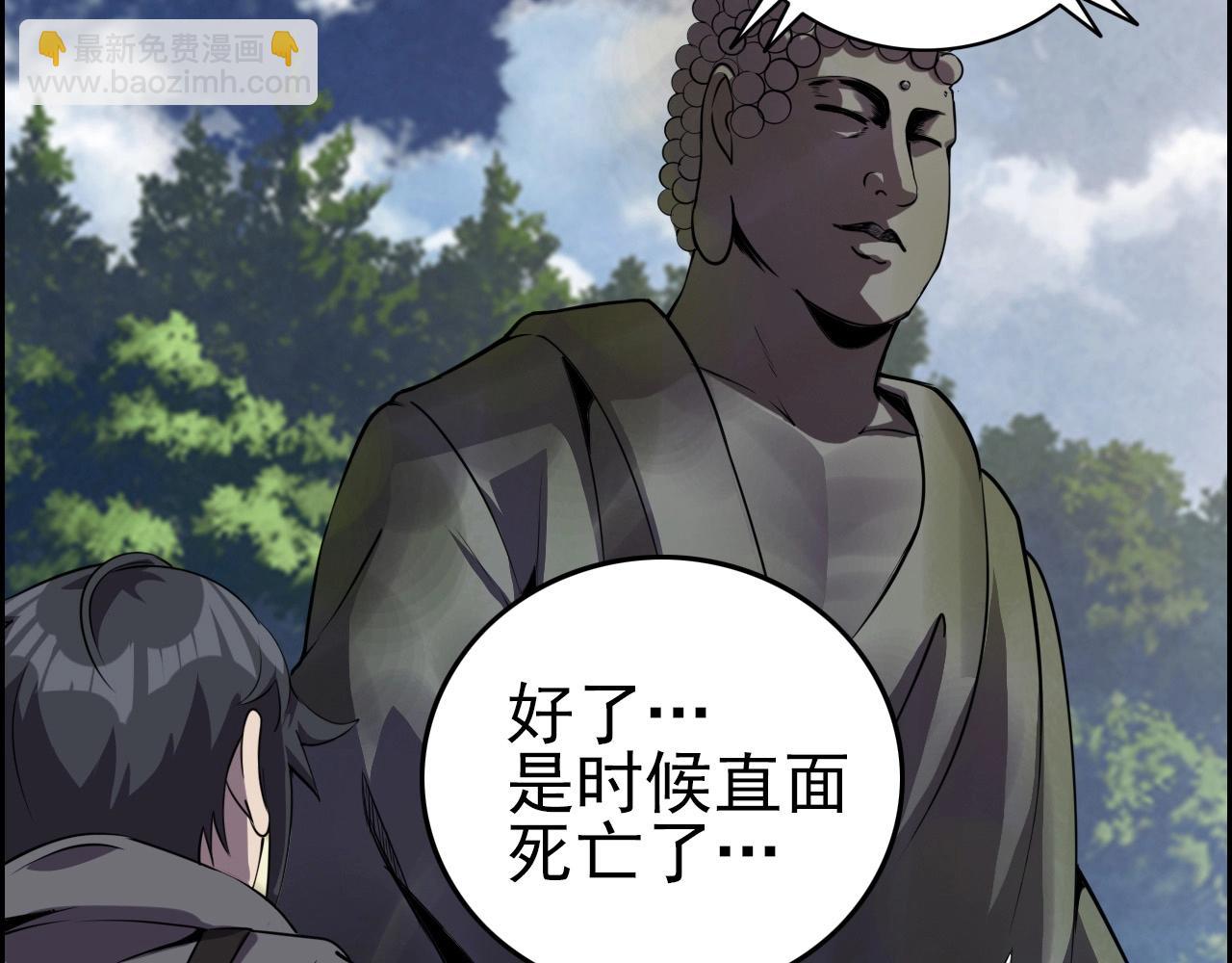 第58话 龙剑合一！98