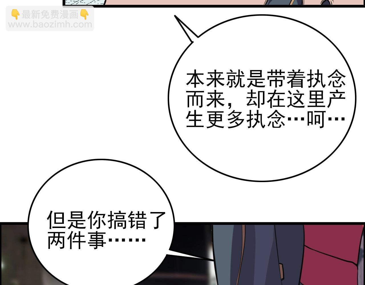 第59话 过去！114