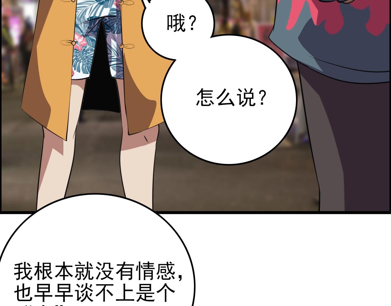 第59话 过去！116