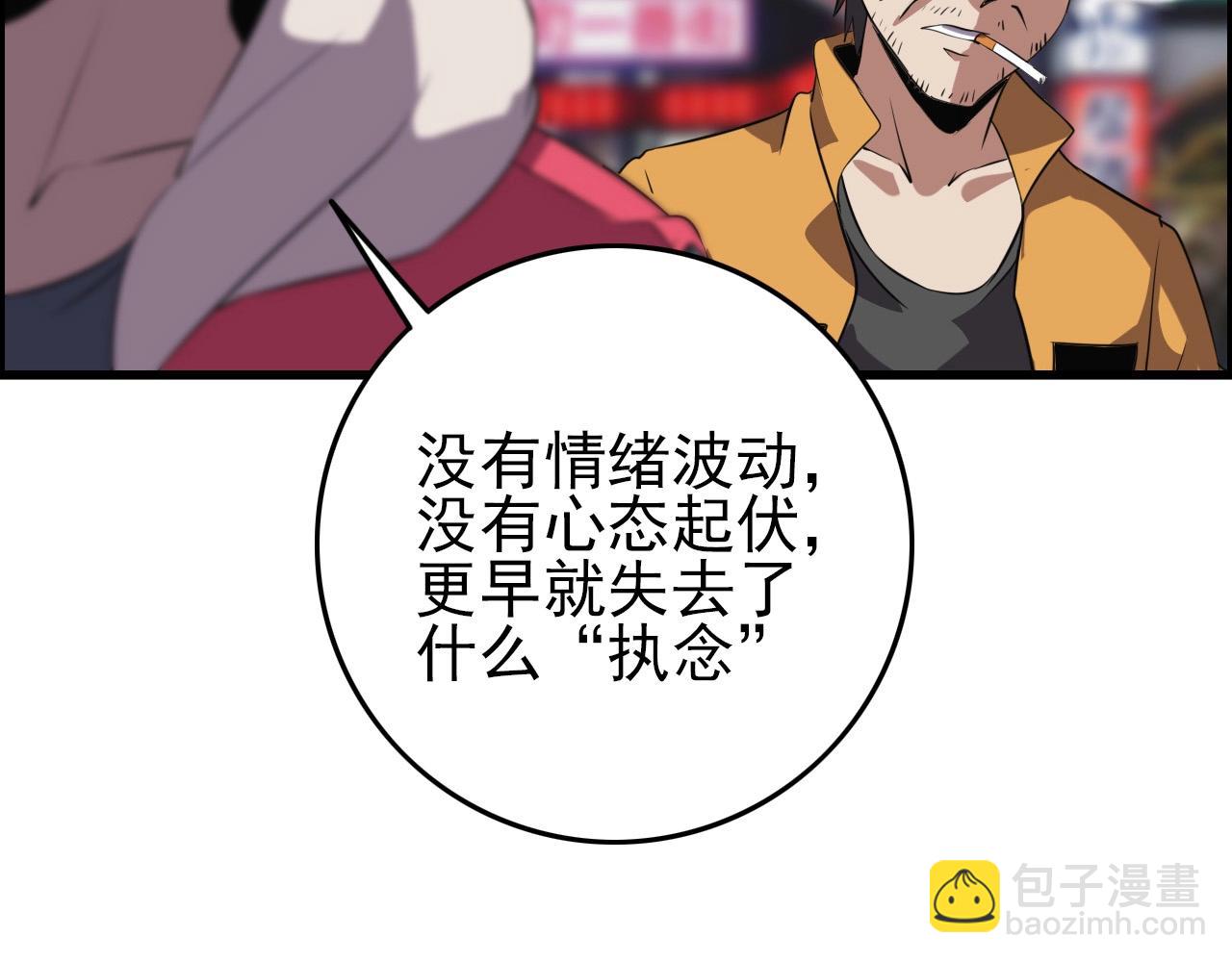 第59话 过去！118