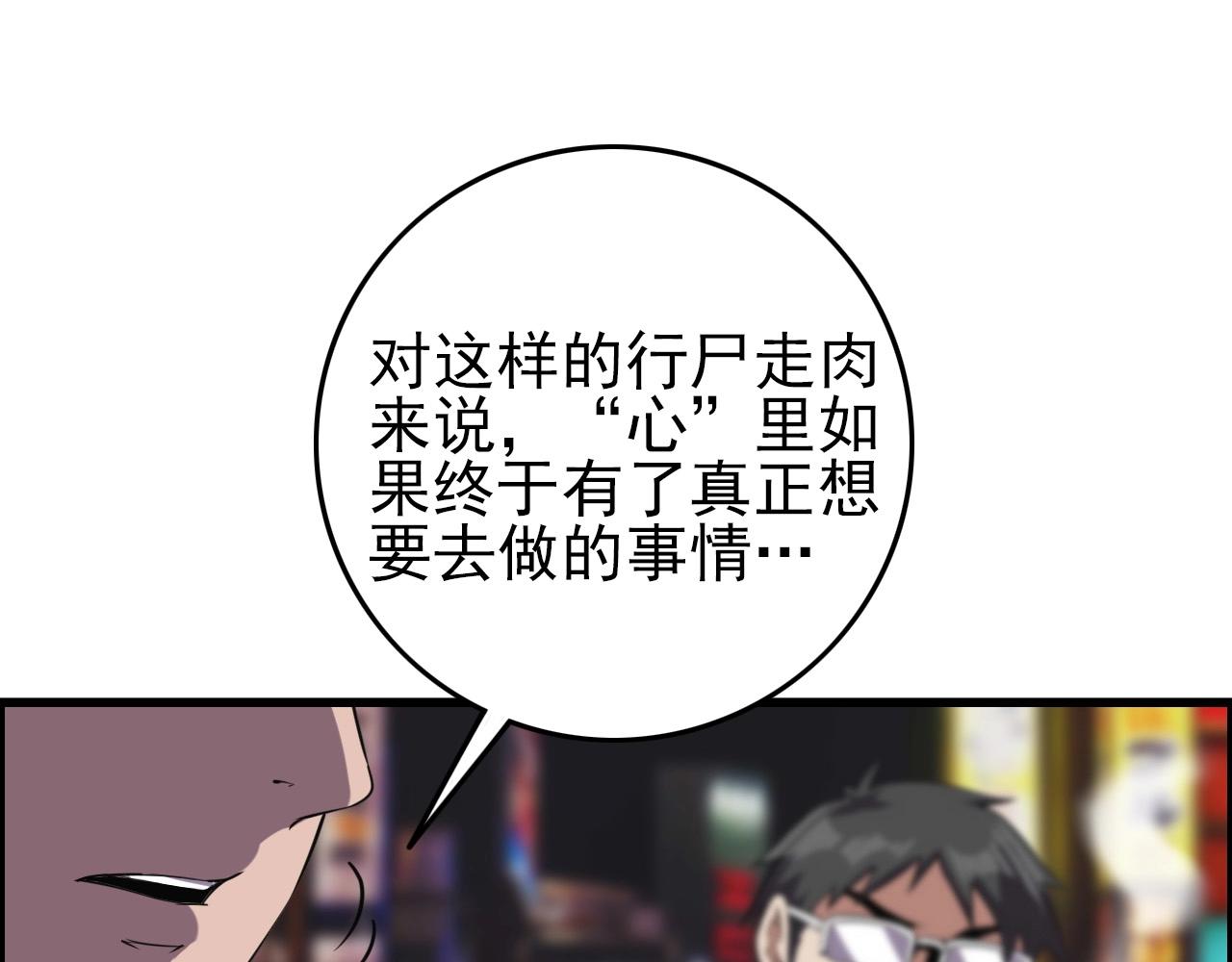 第59话 过去！119