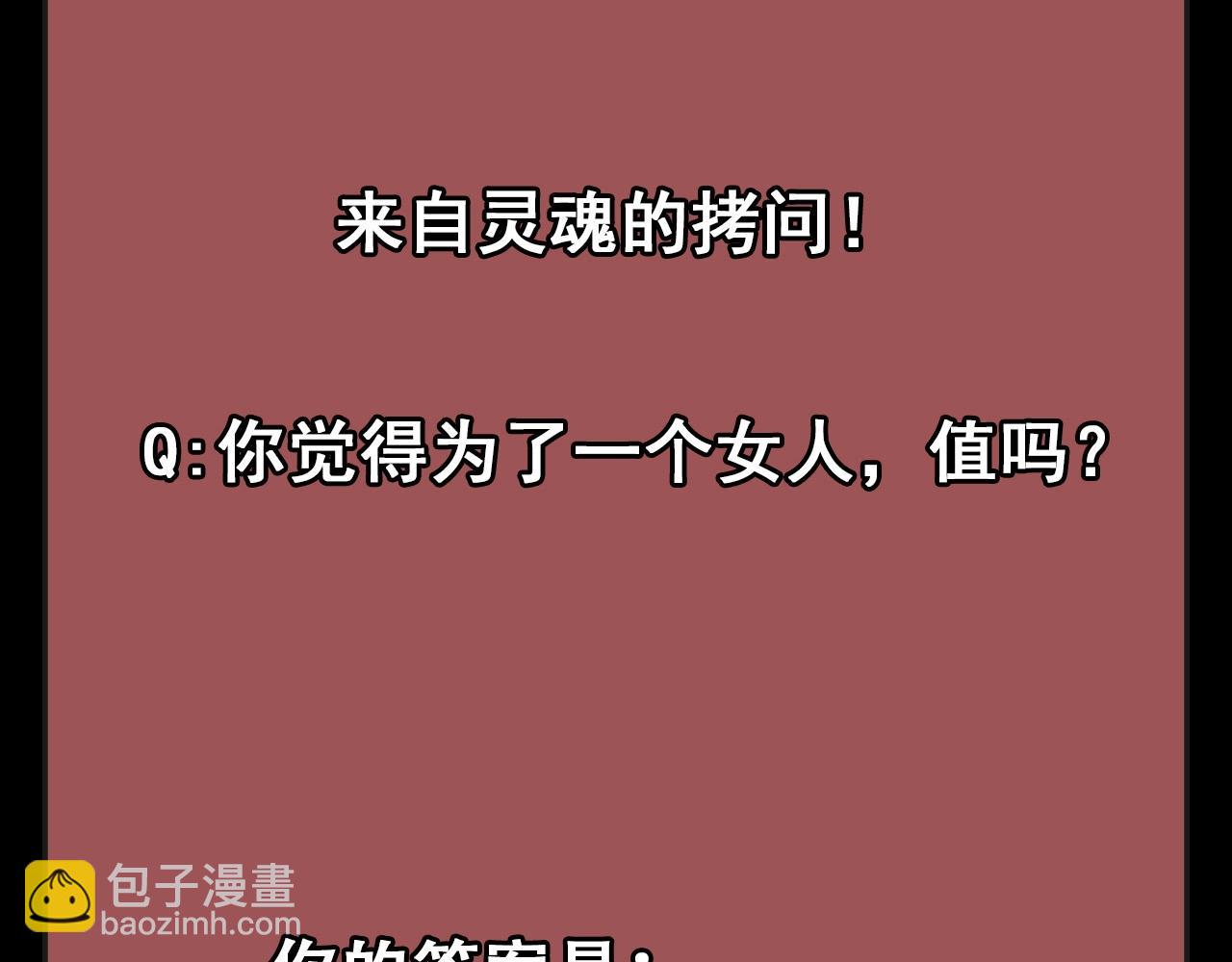 第59话 过去！145