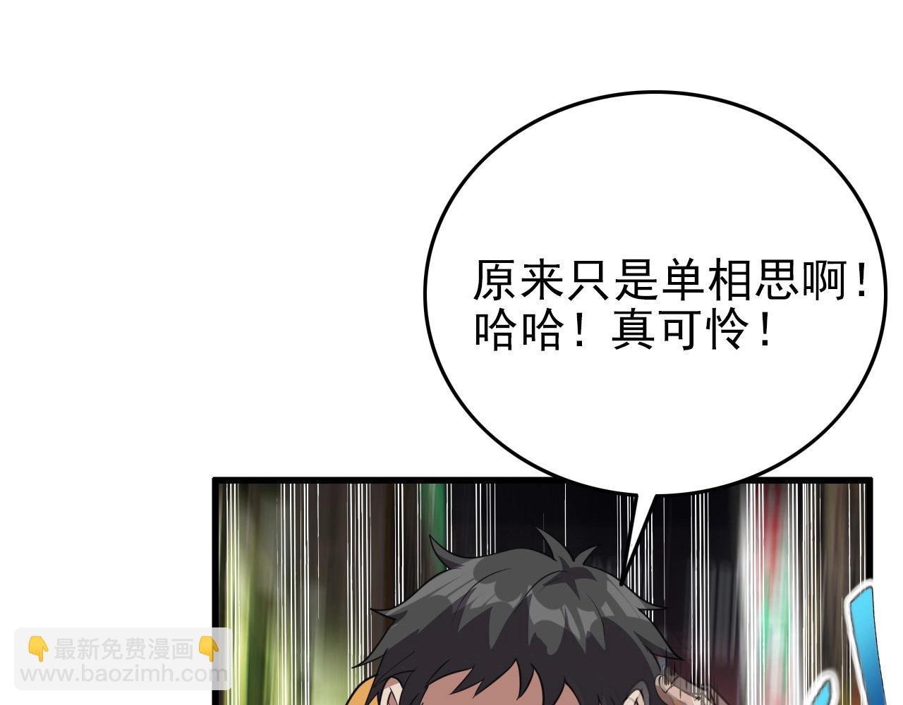 第59话 过去！25
