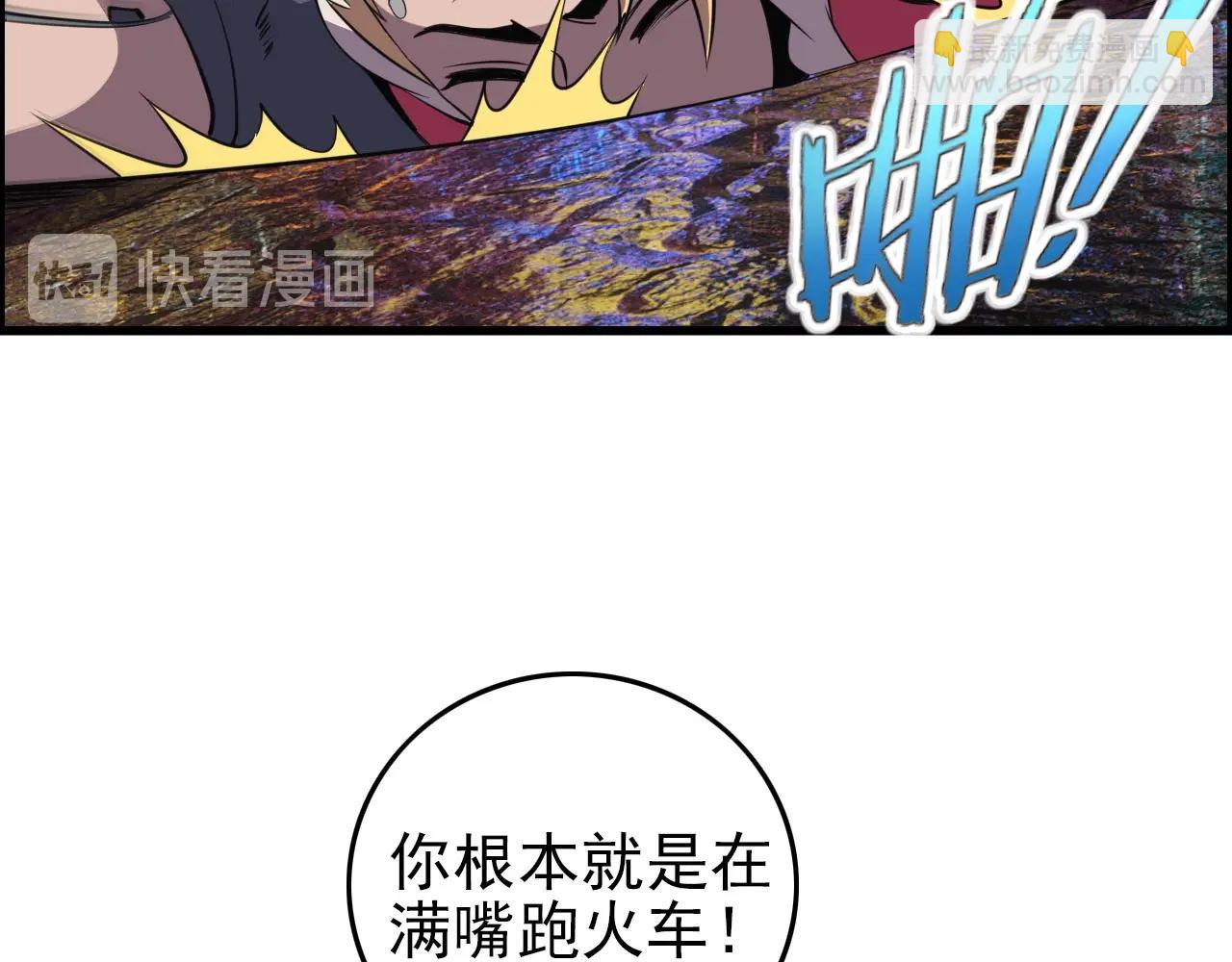 第59话 过去！29