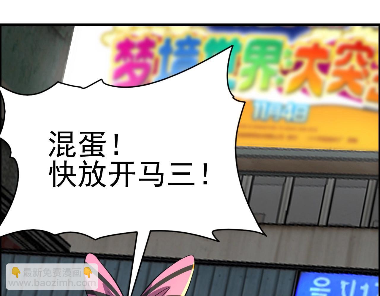 第59话 过去！3