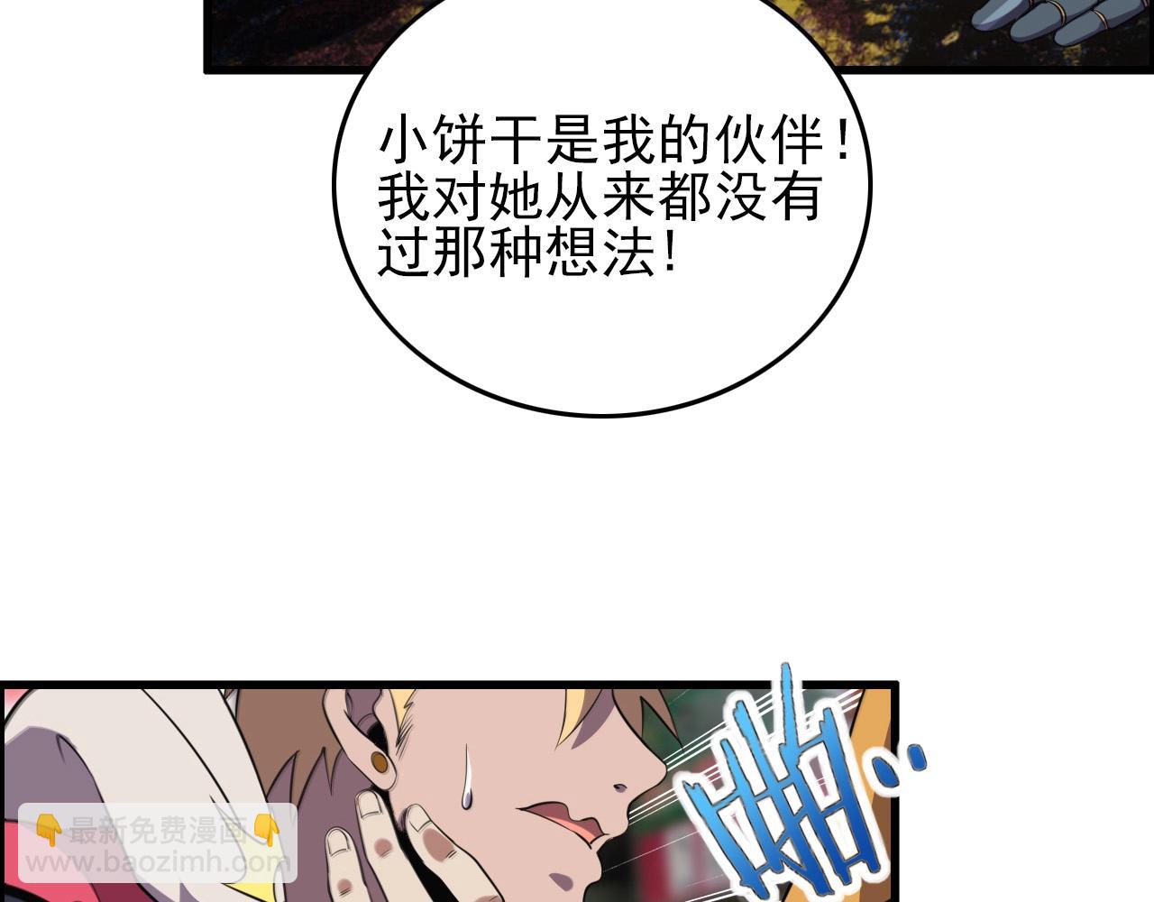 第59话 过去！31