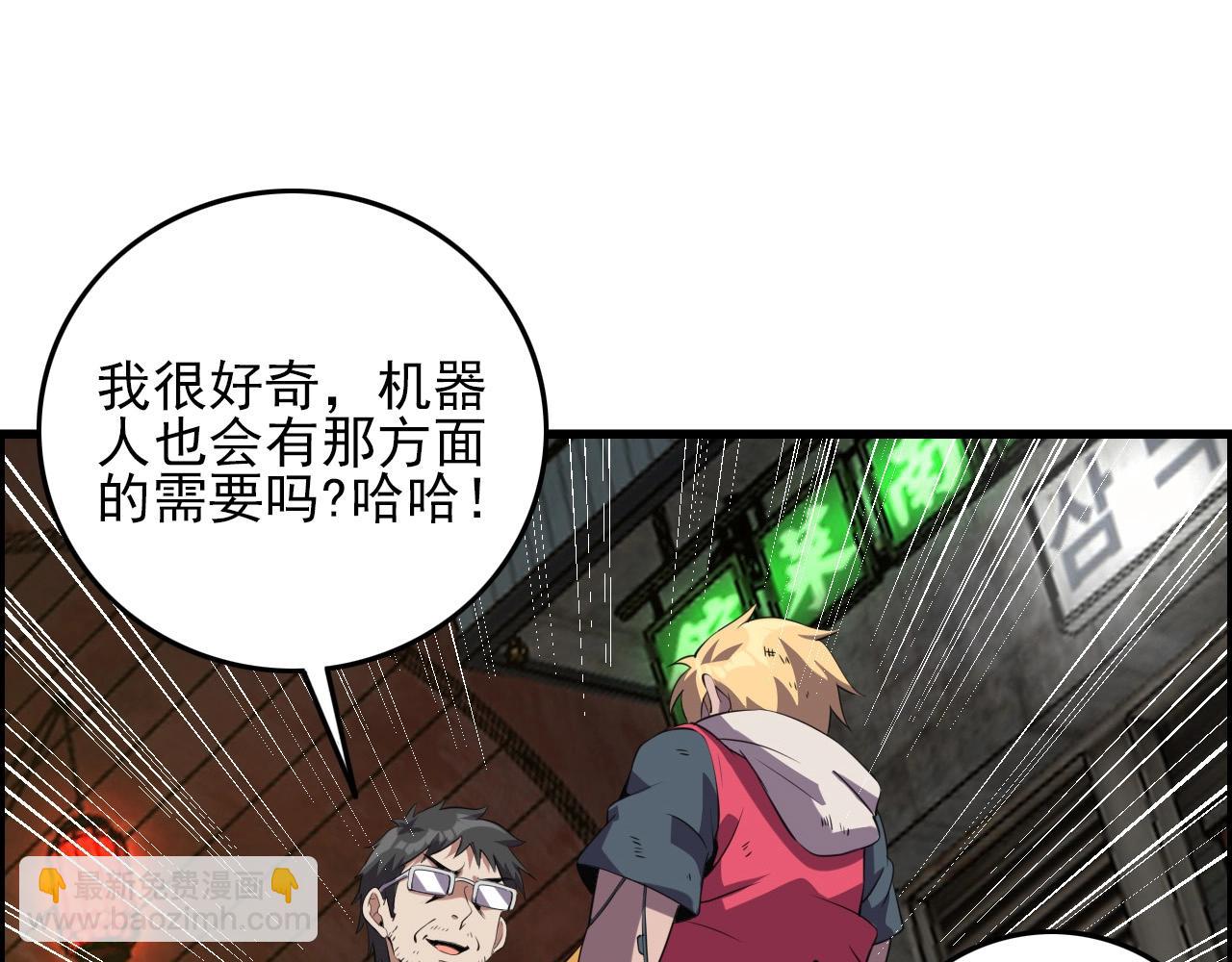 第59话 过去！33