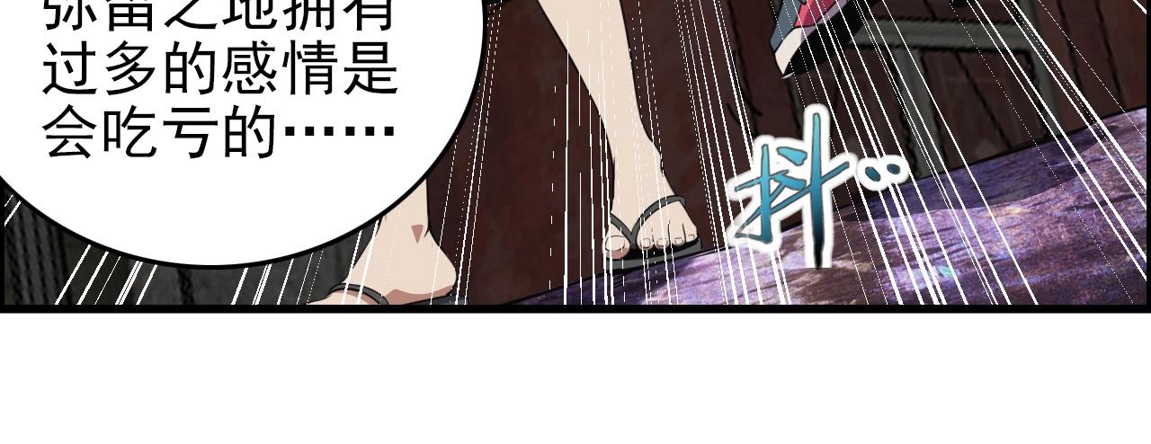 第59话 过去！35