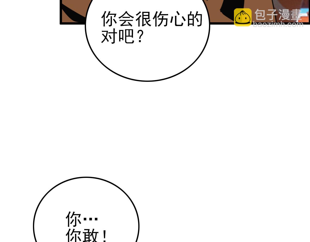 第59话 过去！38