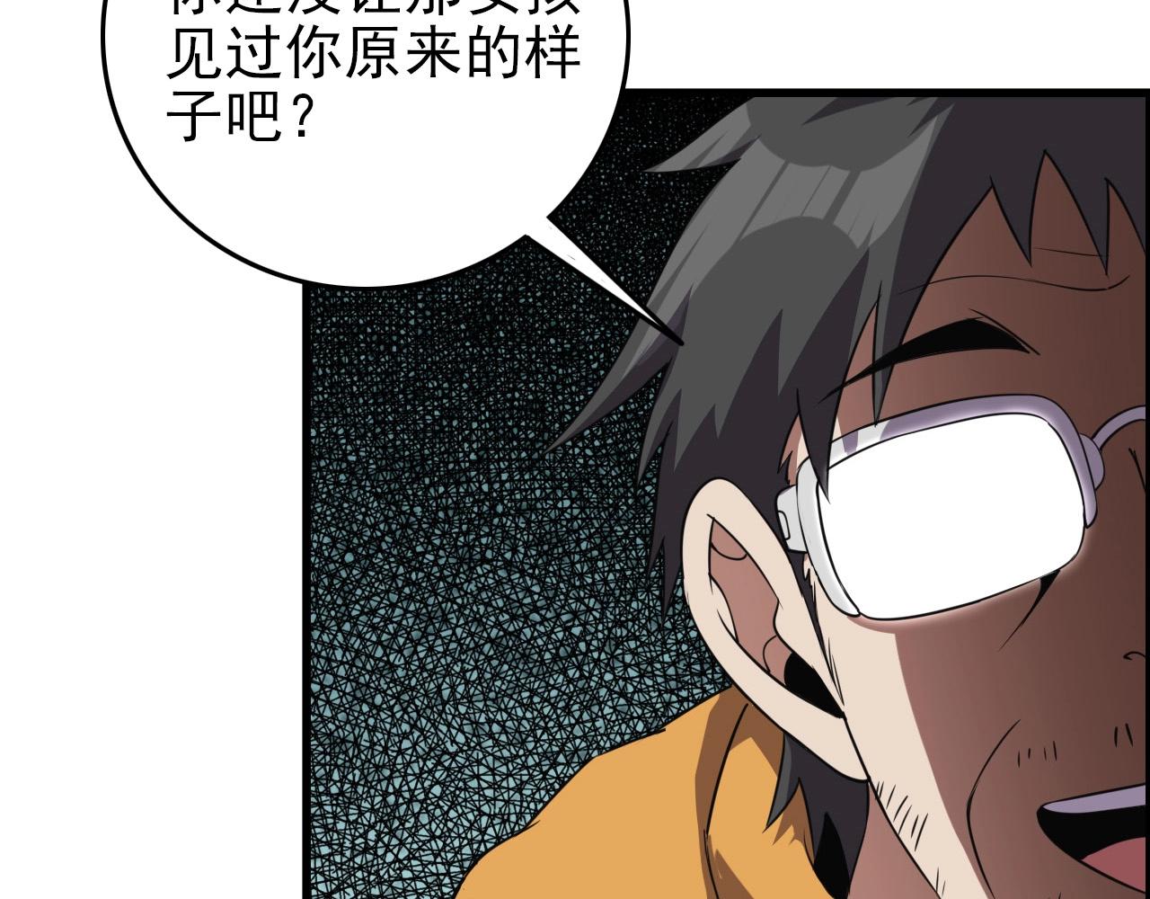 第59话 过去！41