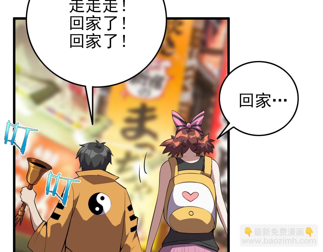第59话 过去！79