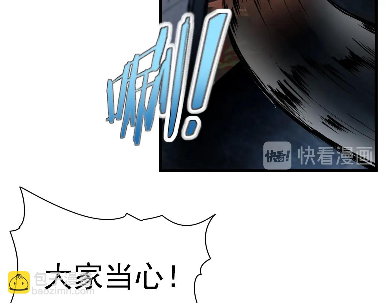 第60话  看不见的敌人!105