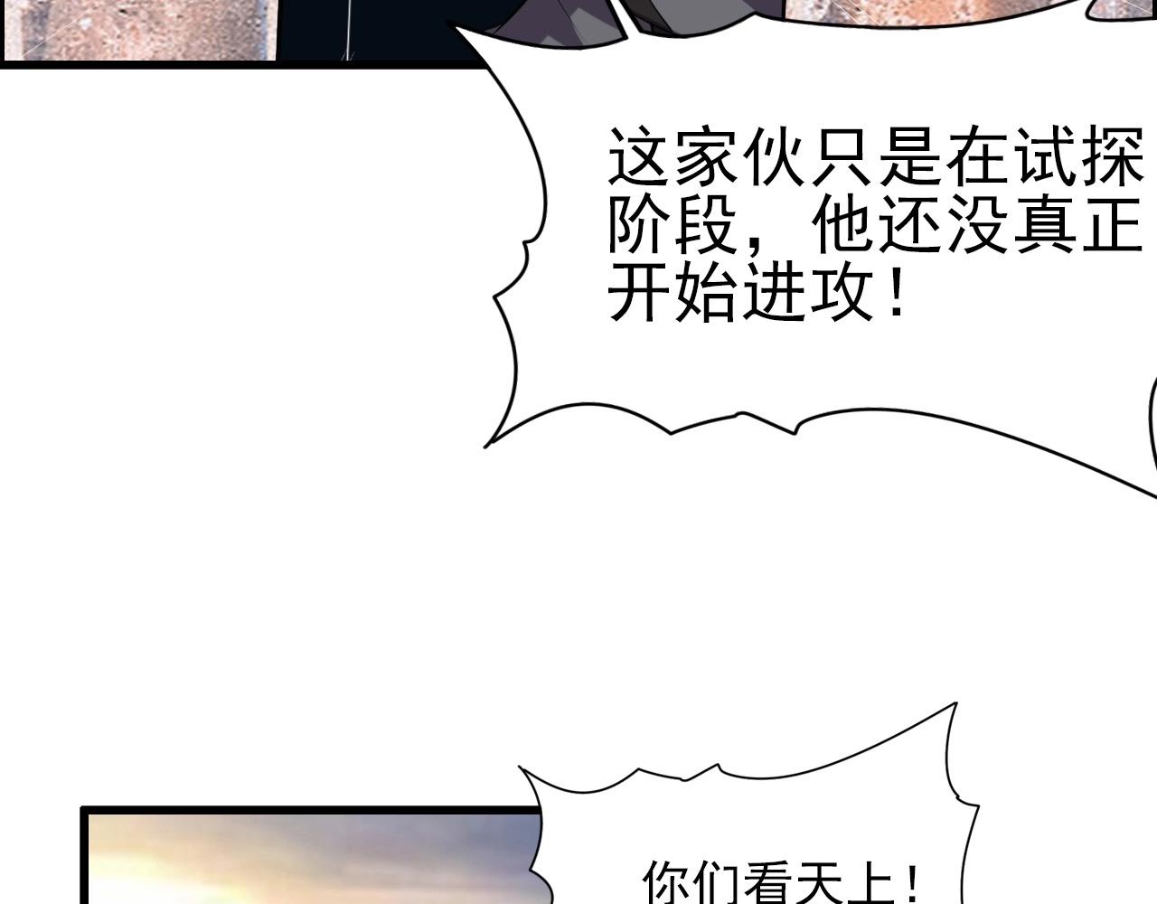 第60话  看不见的敌人!107