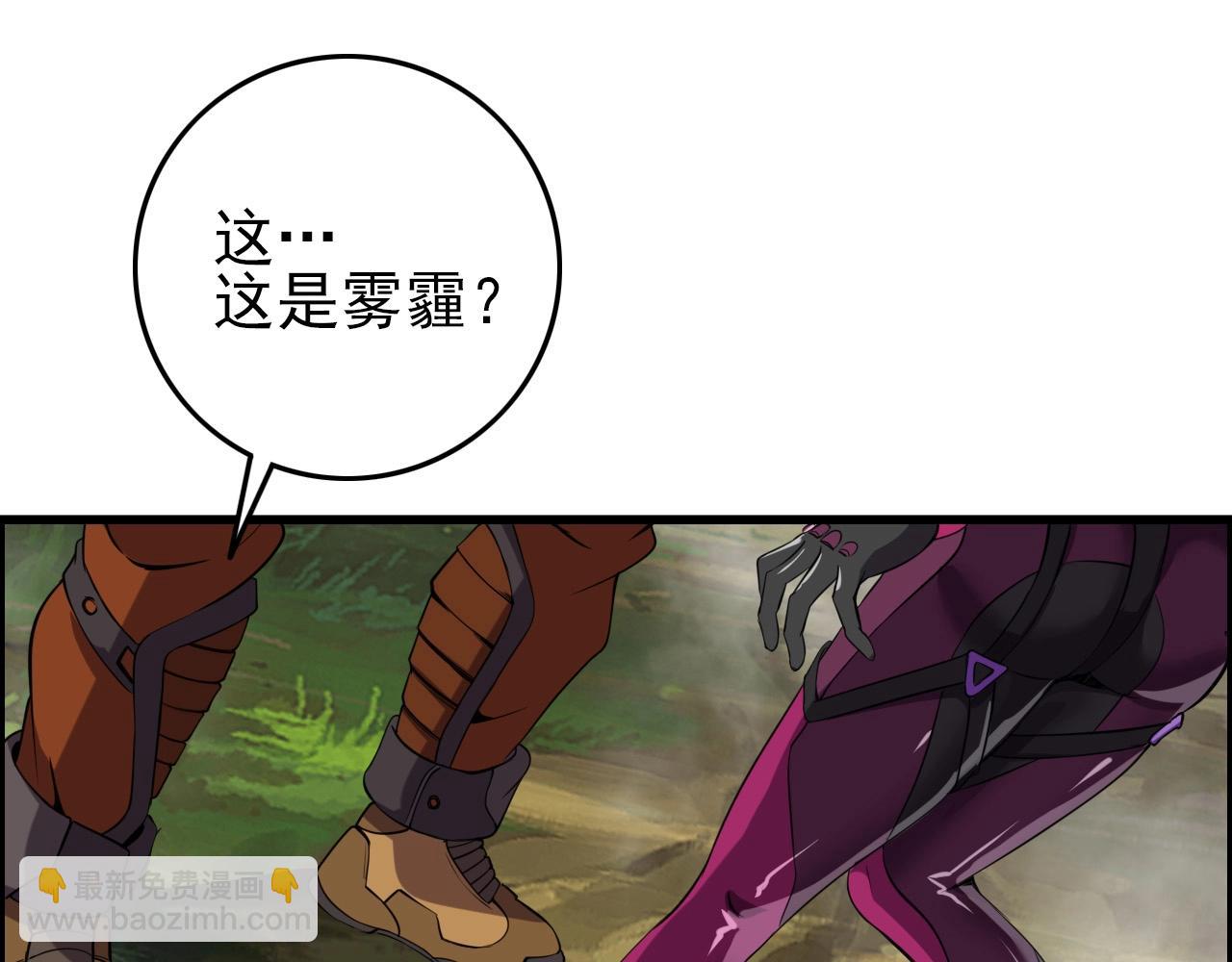 第60话  看不见的敌人!110