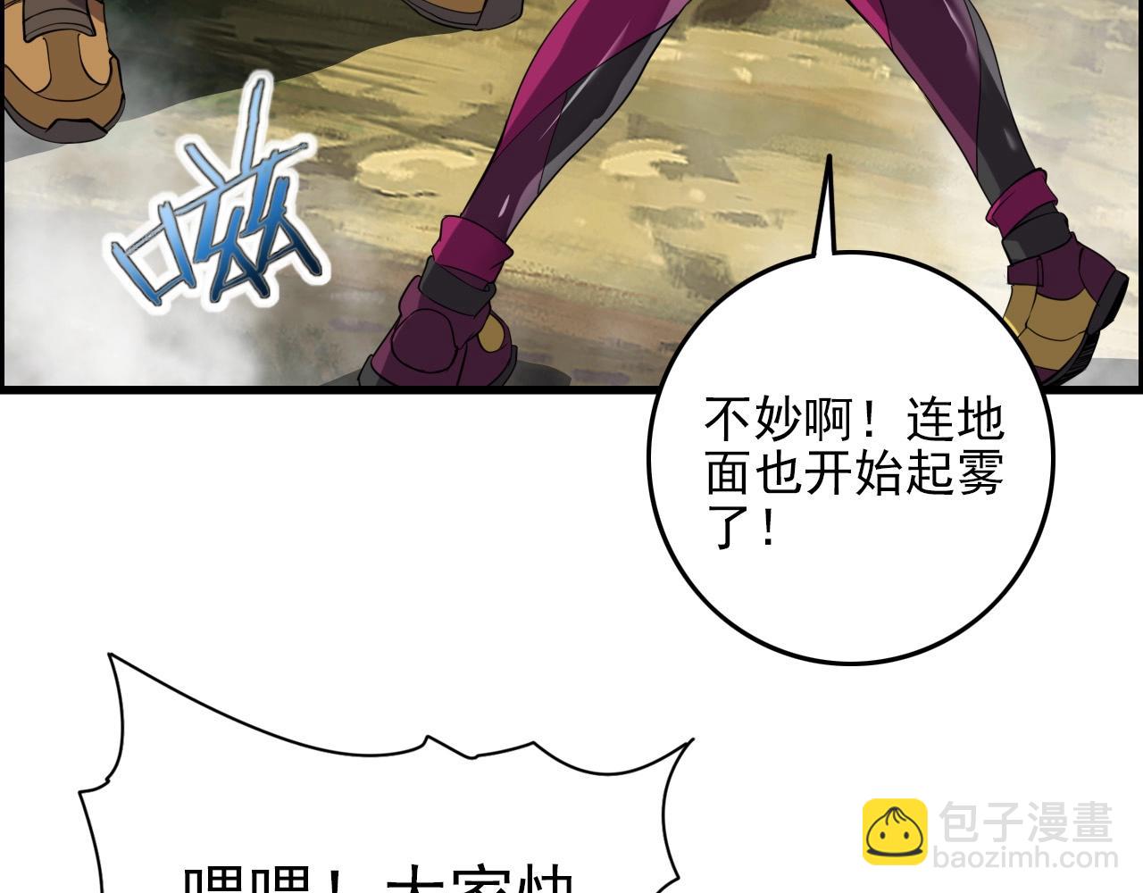 第60话  看不见的敌人!111