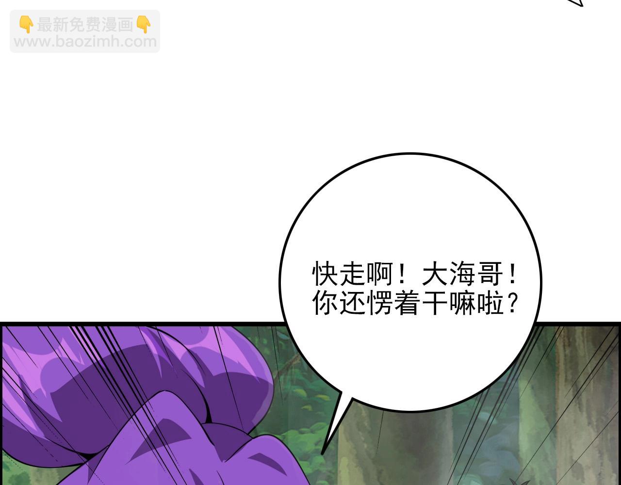 第60话  看不见的敌人!114