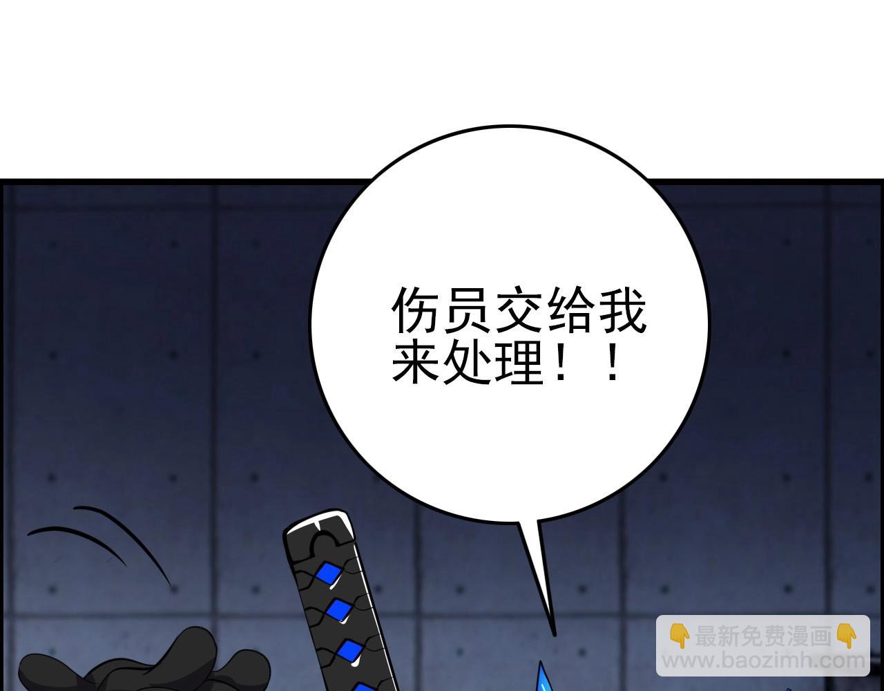 第60话  看不见的敌人!117