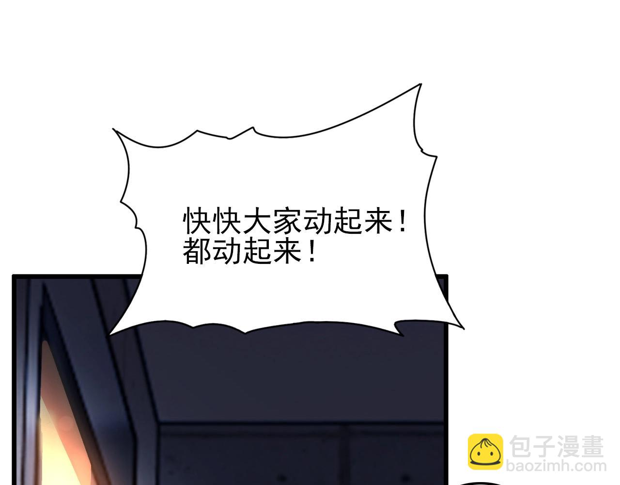 第60话  看不见的敌人!121