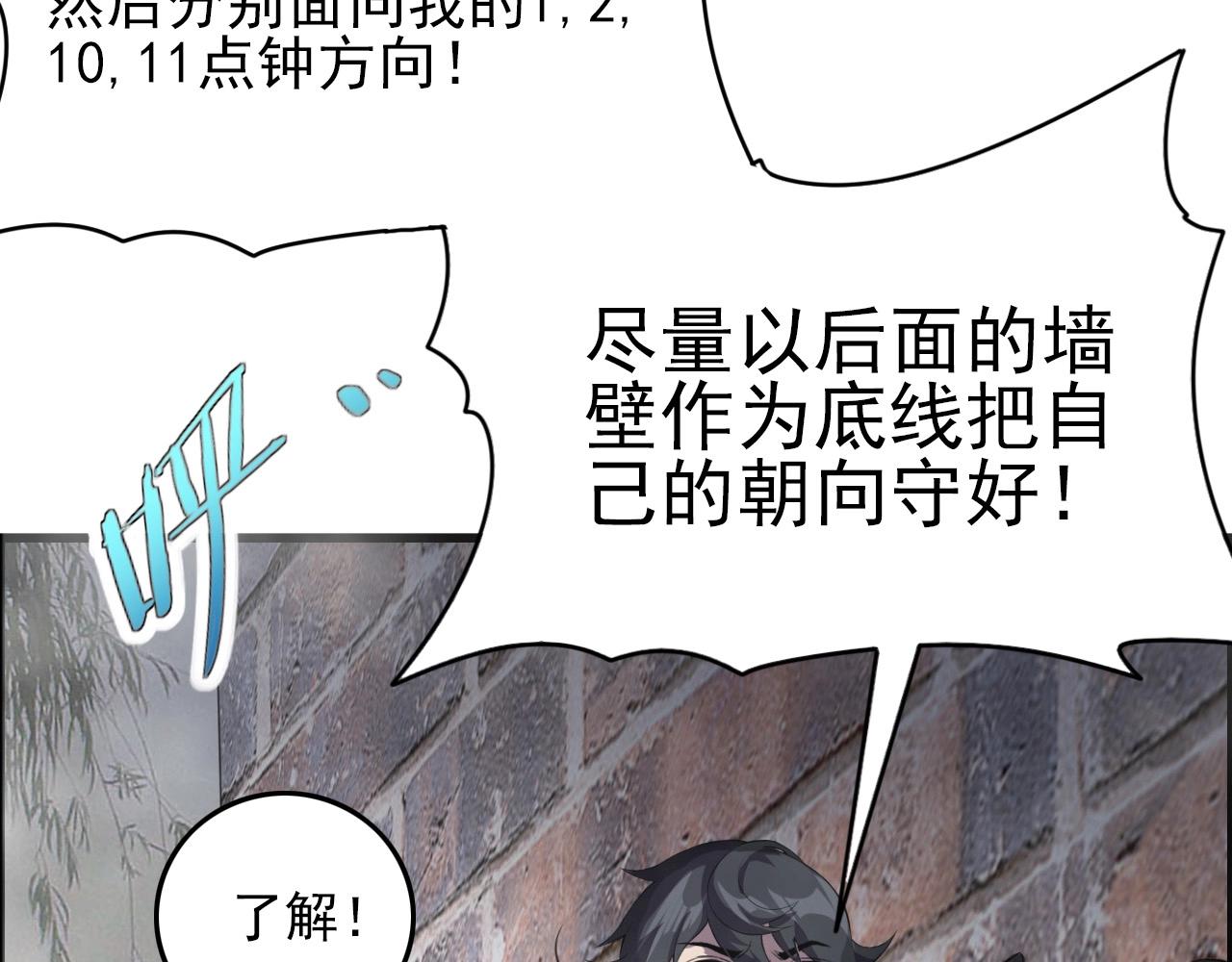 第60话  看不见的敌人!126