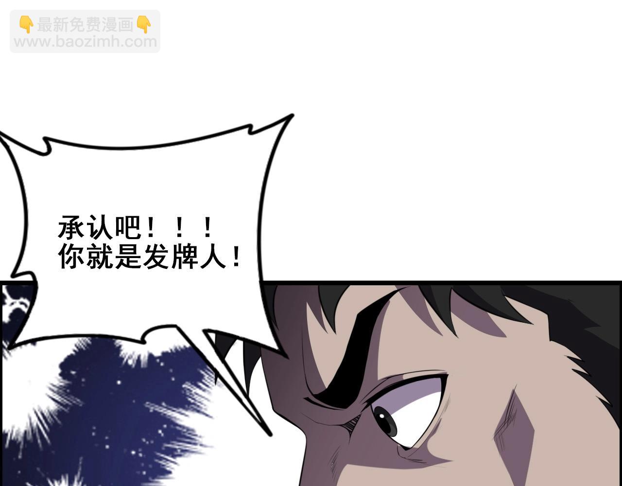 第60话  看不见的敌人!13