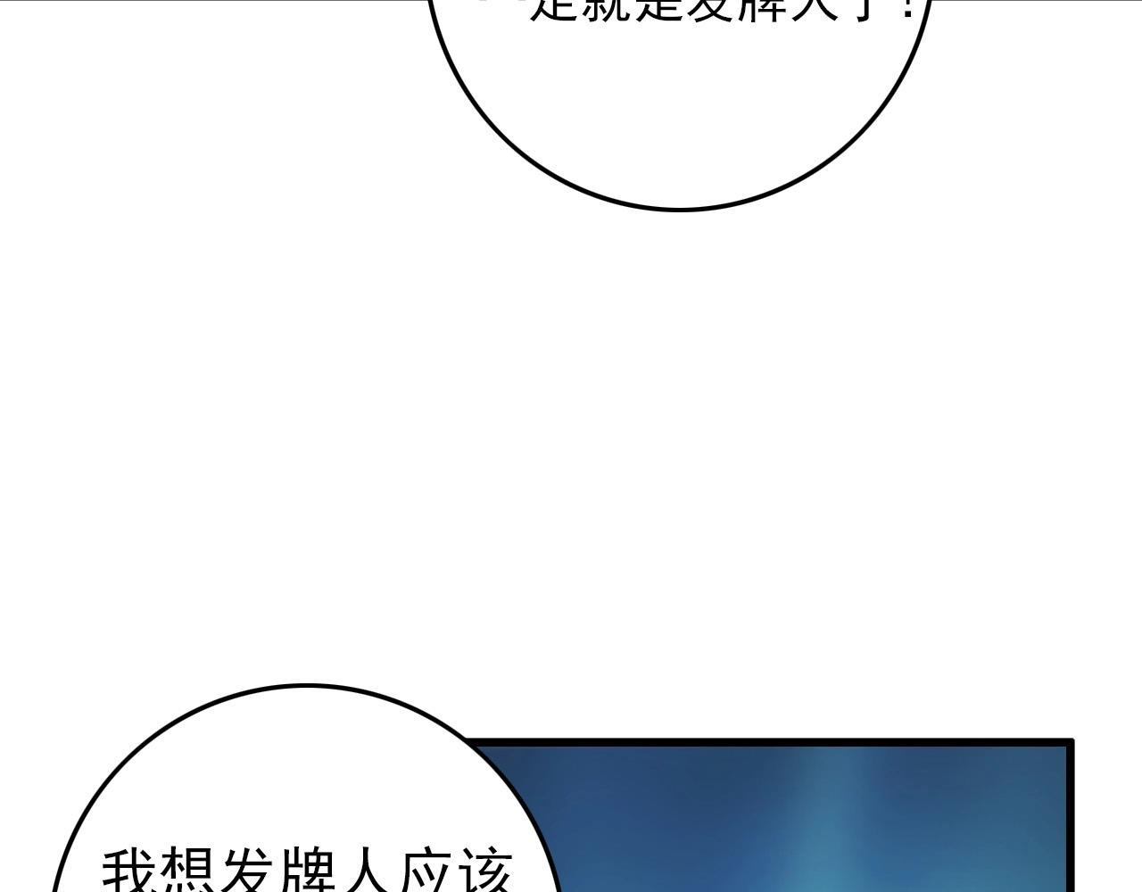 第60话  看不见的敌人!22