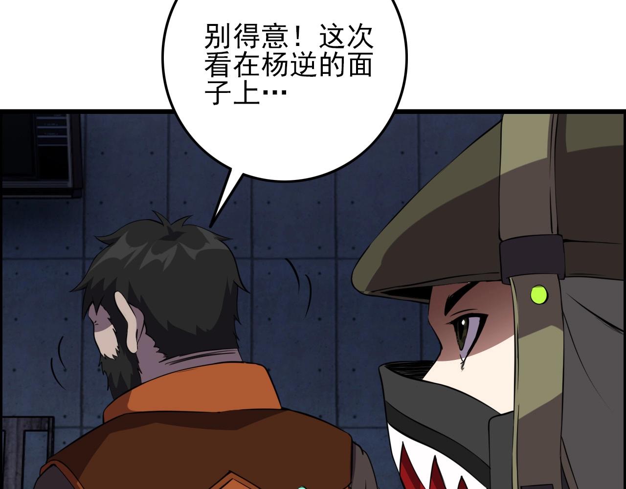 第60话  看不见的敌人!29