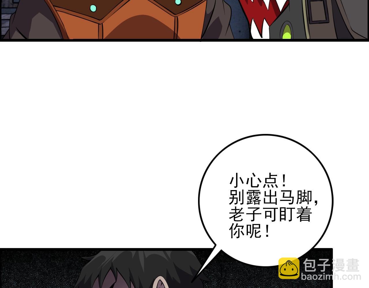 第60话  看不见的敌人!30