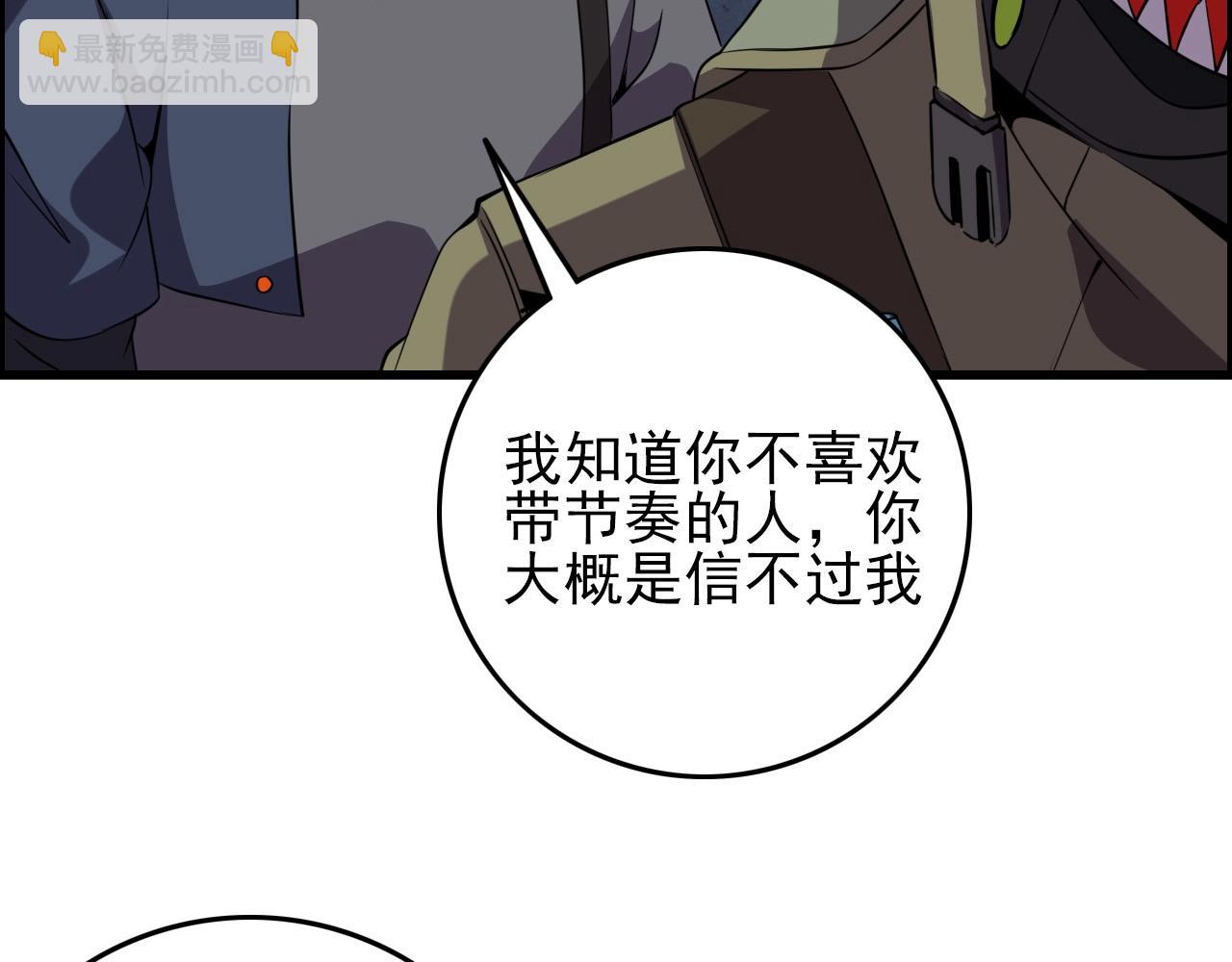 第60话  看不见的敌人!33