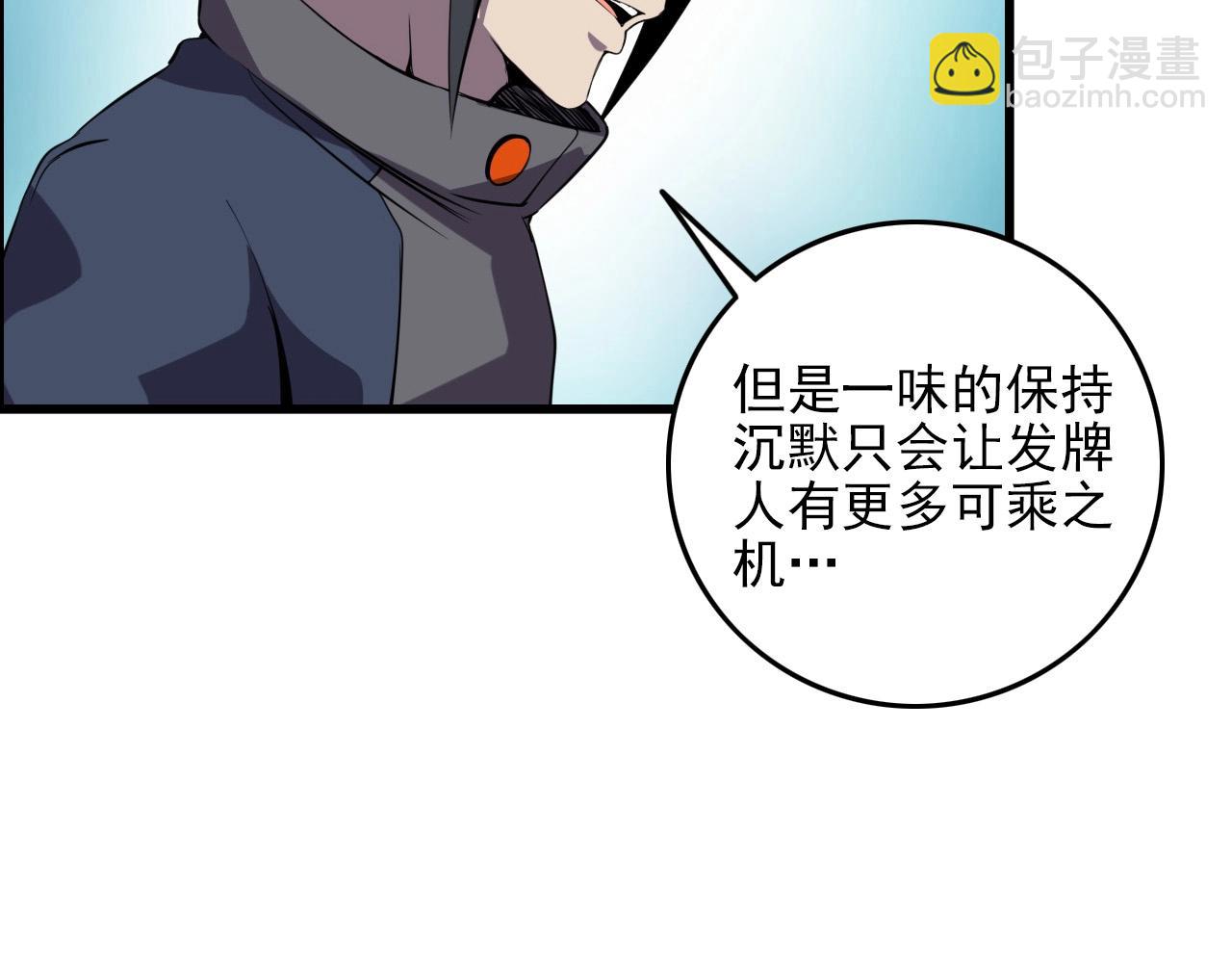 第60话  看不见的敌人!35