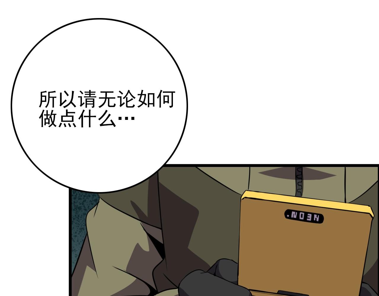 第60话  看不见的敌人!36
