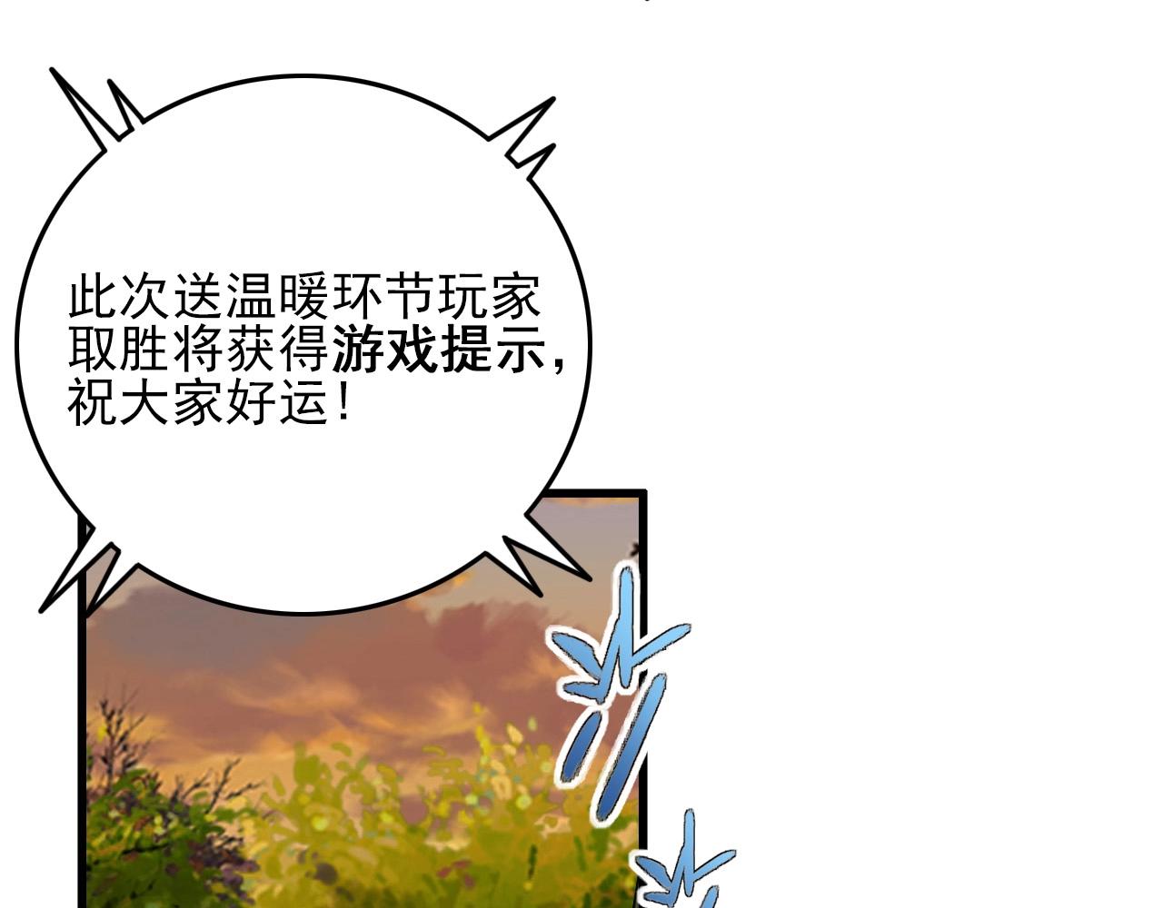 第60话  看不见的敌人!43