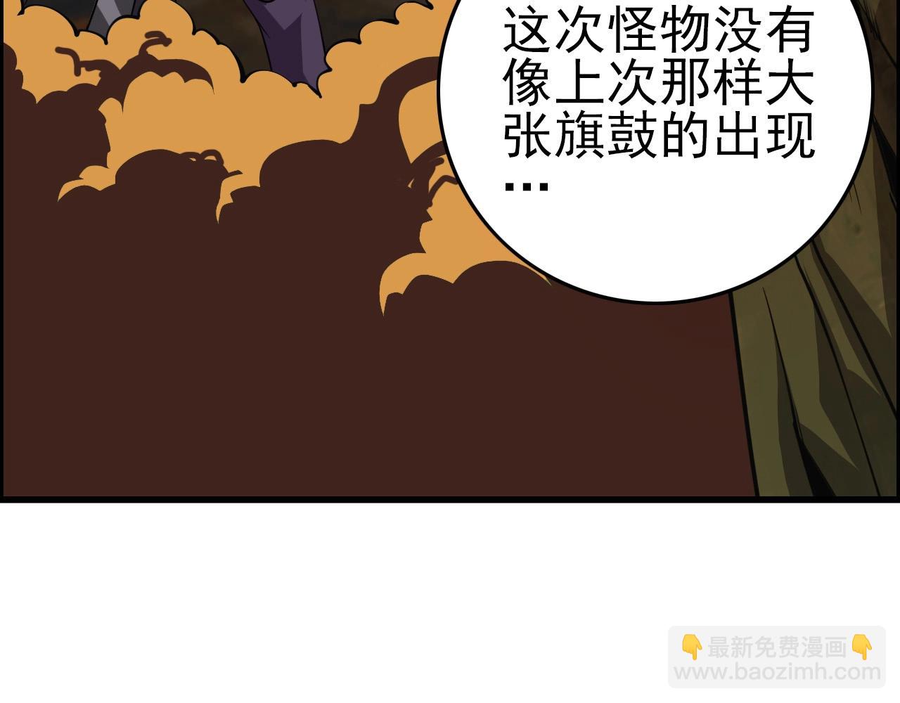 第60话  看不见的敌人!66