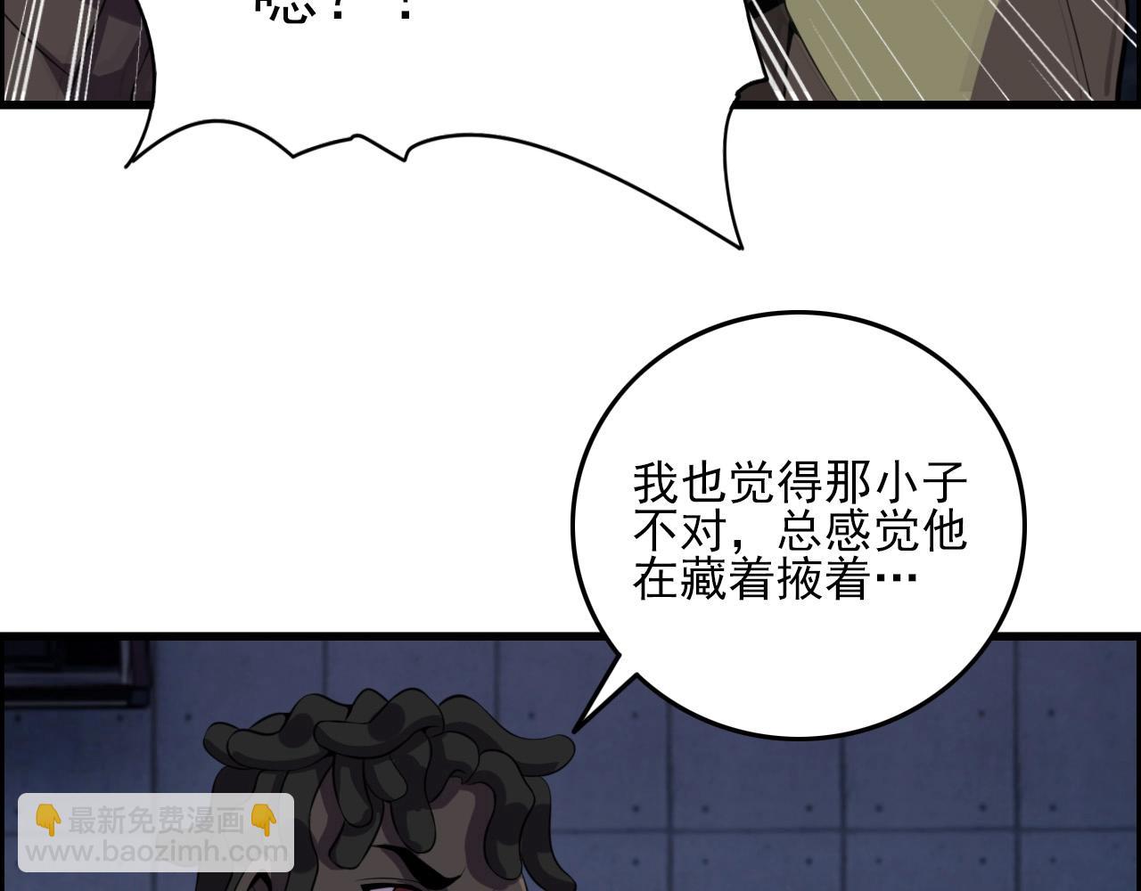 第60话  看不见的敌人!7