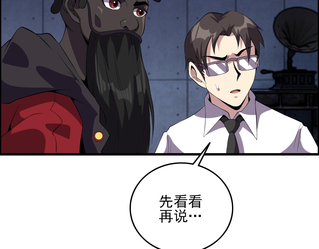 第60话  看不见的敌人!8