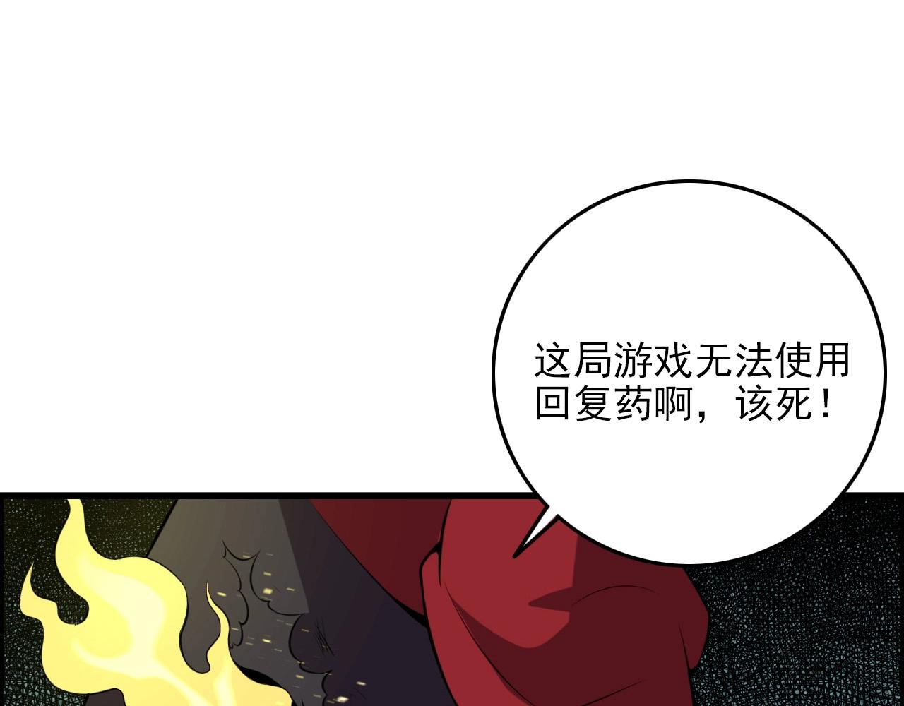 第60话  看不见的敌人!80