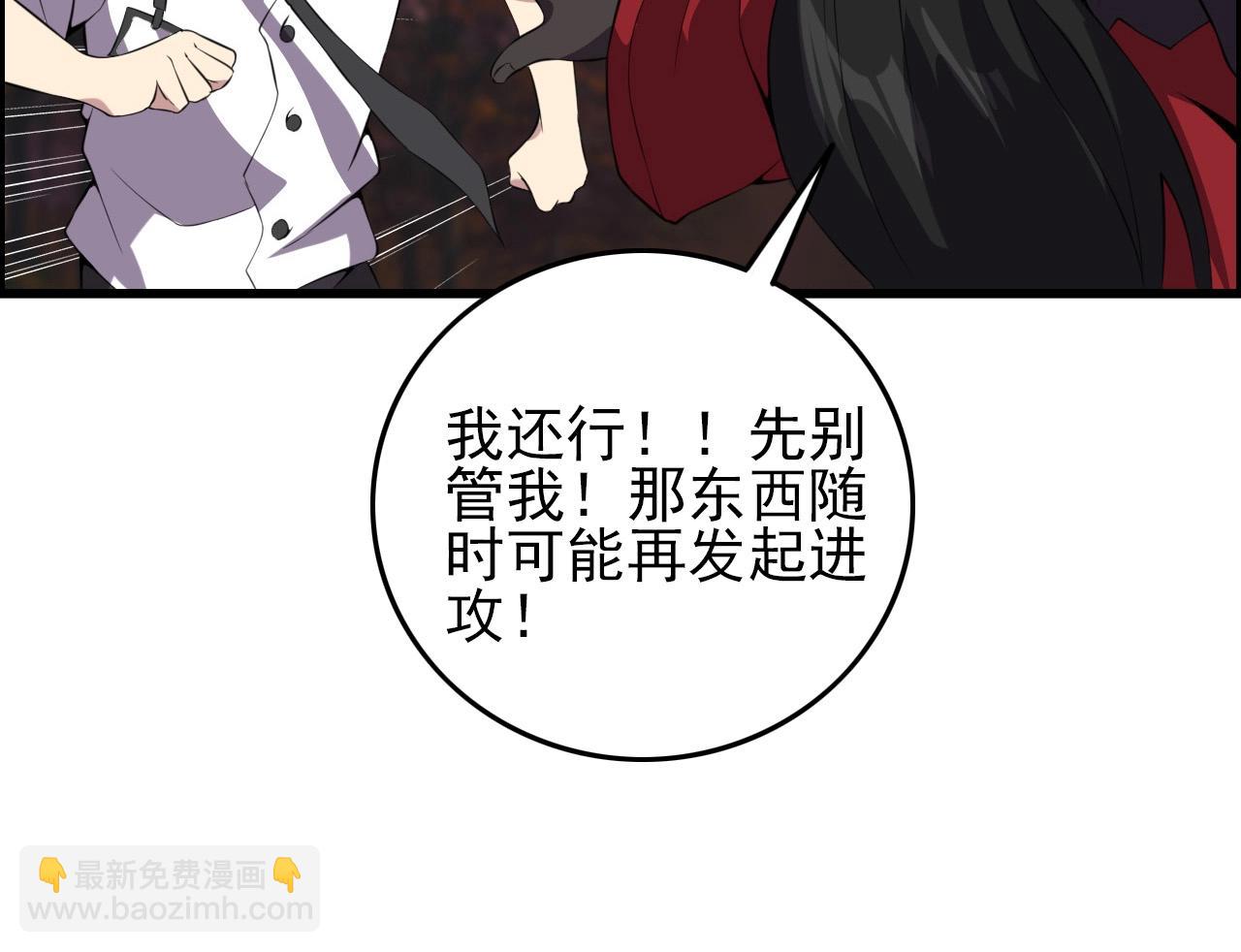 第60话  看不见的敌人!83