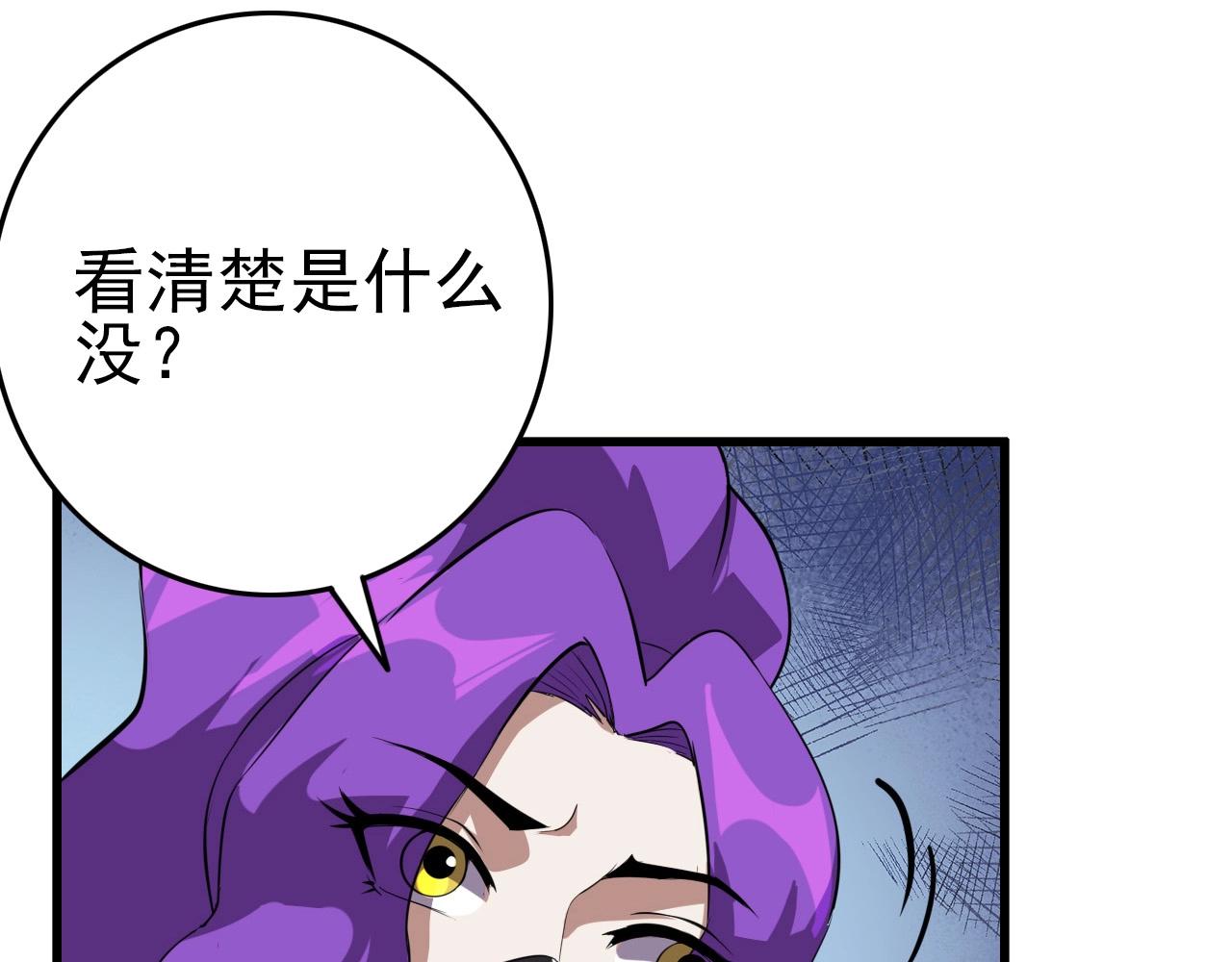 第60话  看不见的敌人!84