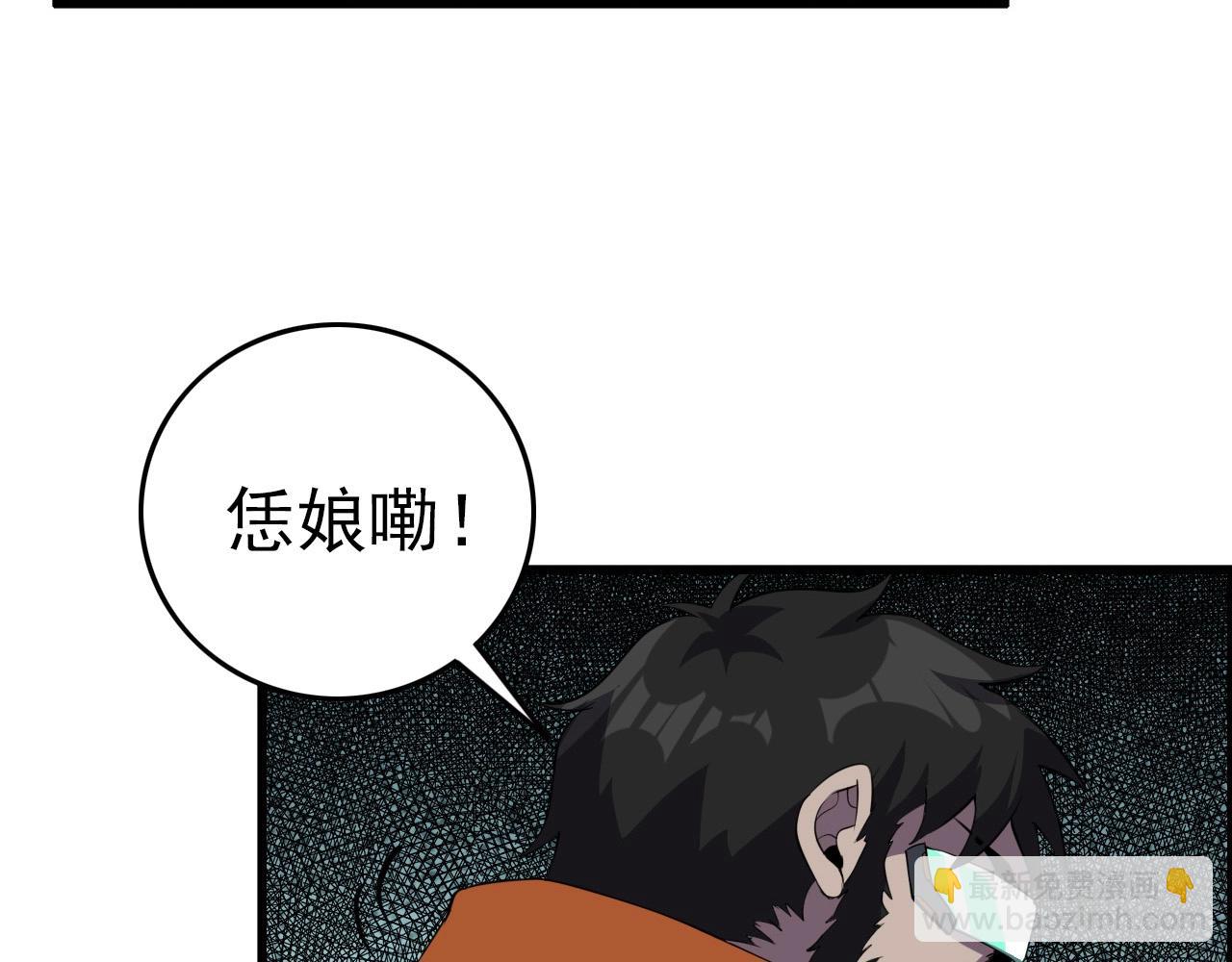 第60话  看不见的敌人!86