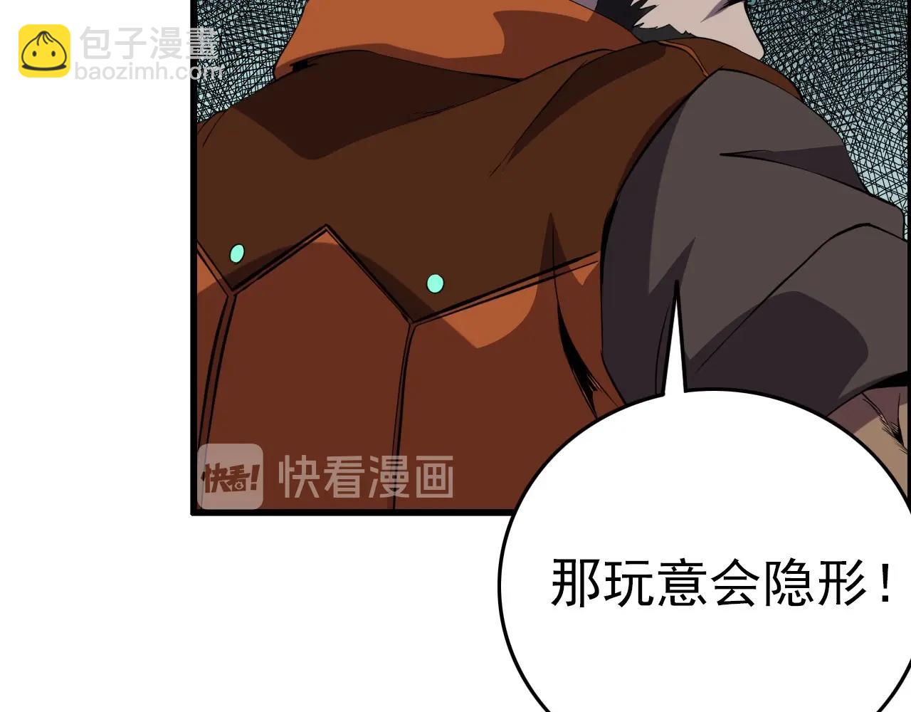 第60话  看不见的敌人!87